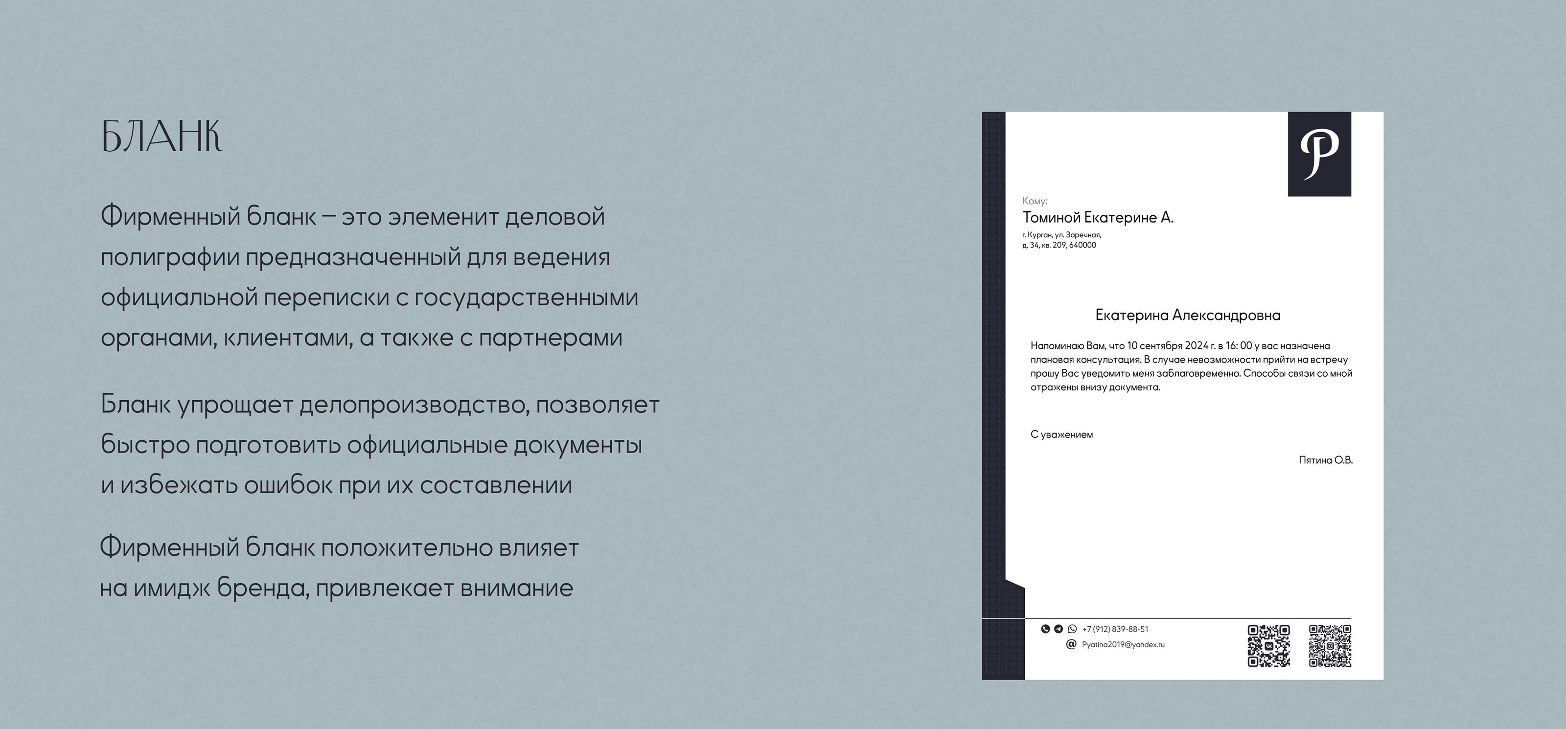 Бренд дизайн для психолога | Фирменный стиль — Изображение №19 — Брендинг, Маркетинг на Dprofile