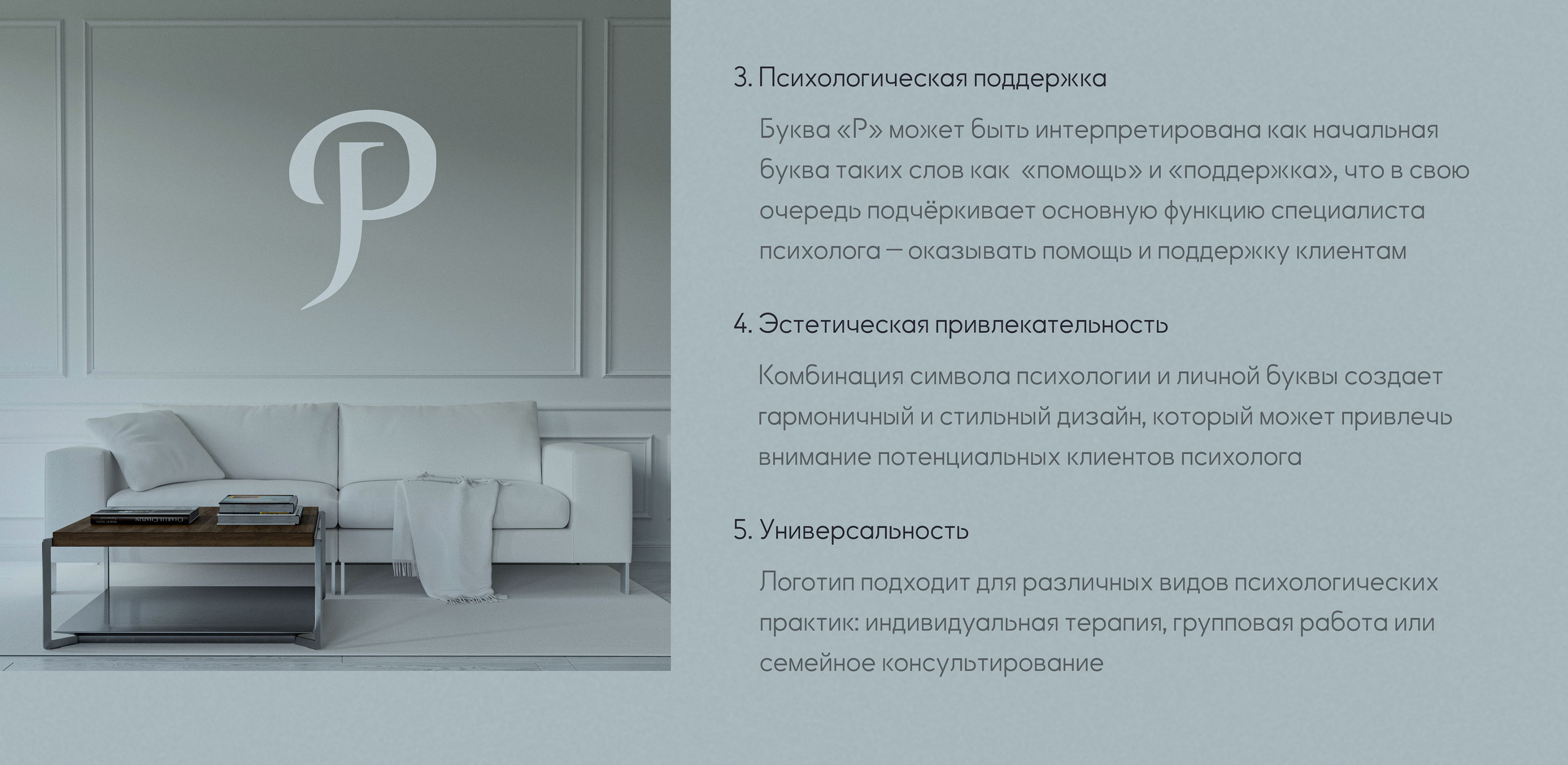 Бренд дизайн для психолога | Фирменный стиль — Изображение №9 — Брендинг, Маркетинг на Dprofile