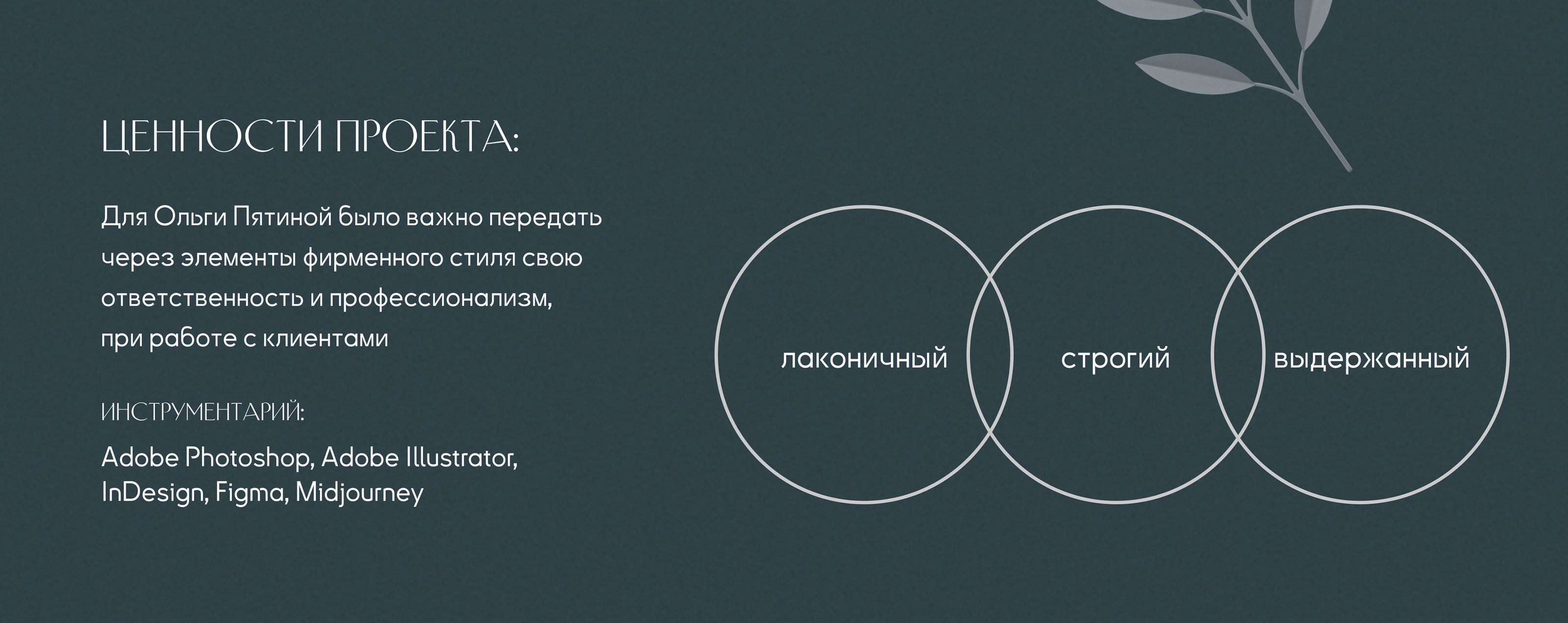 Бренд дизайн для психолога | Фирменный стиль — Изображение №5 — Брендинг, Маркетинг на Dprofile