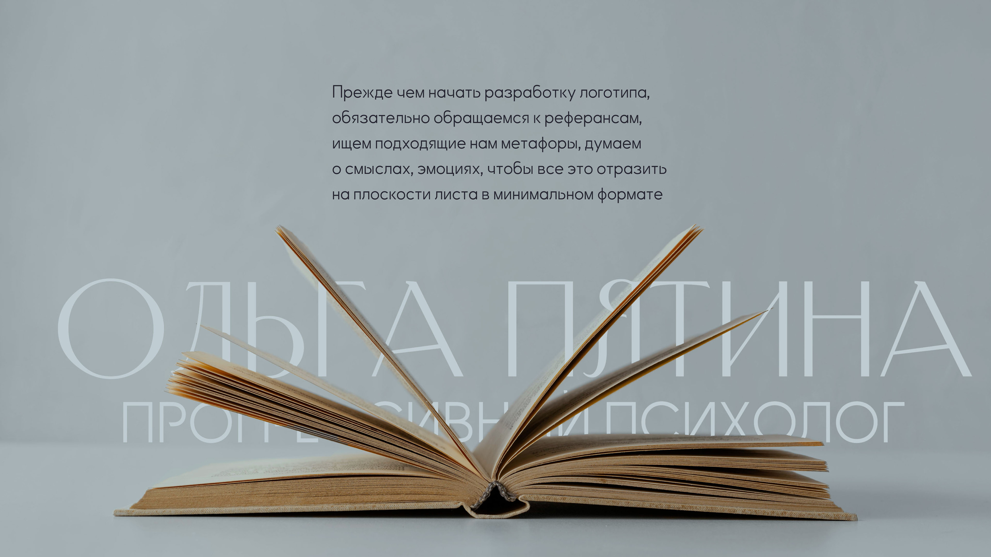 Бренд дизайн для психолога | Фирменный стиль — Изображение №6 — Брендинг, Маркетинг на Dprofile