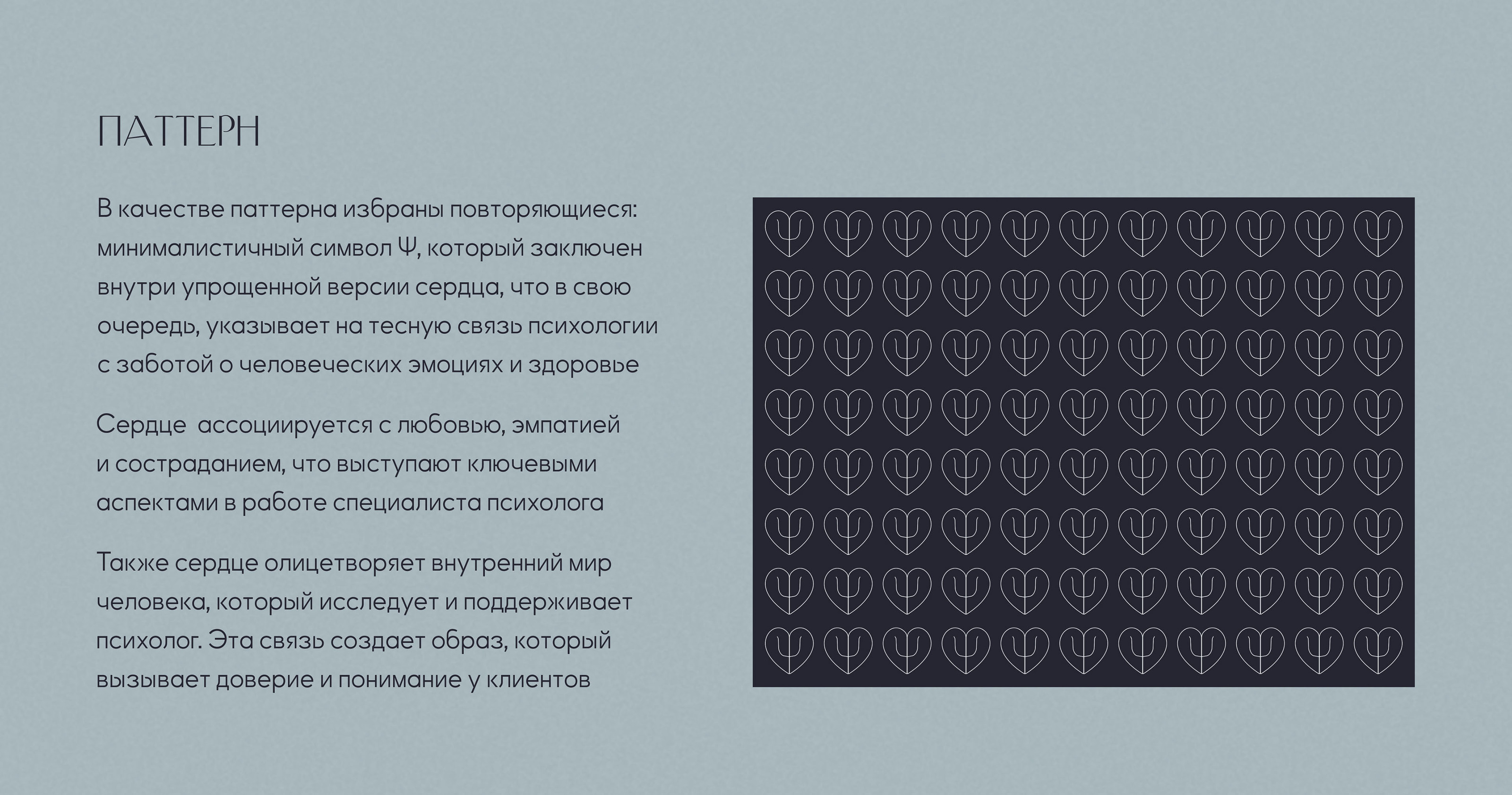 Бренд дизайн для психолога | Фирменный стиль — Изображение №17 — Брендинг, Маркетинг на Dprofile