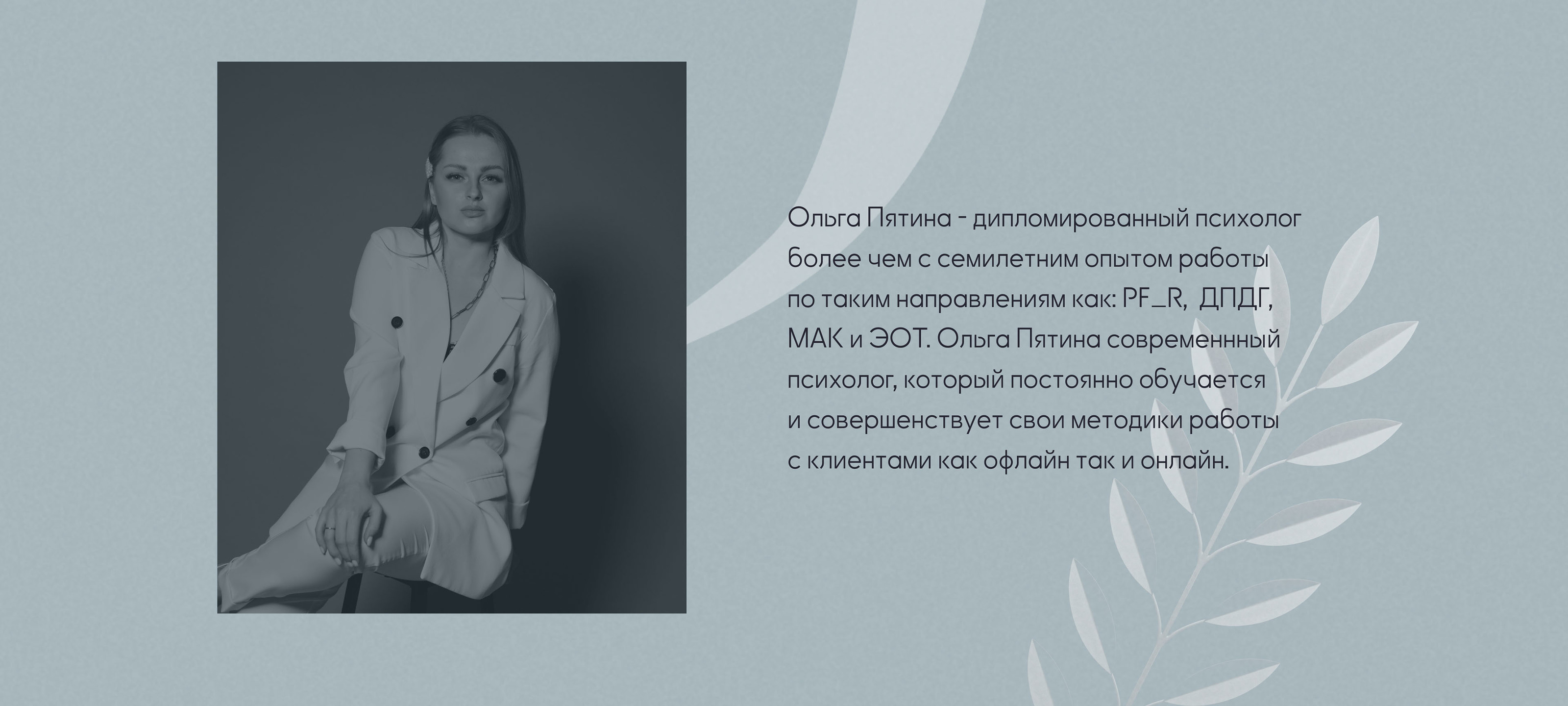 Бренд дизайн для психолога | Фирменный стиль — Изображение №2 — Брендинг, Маркетинг на Dprofile