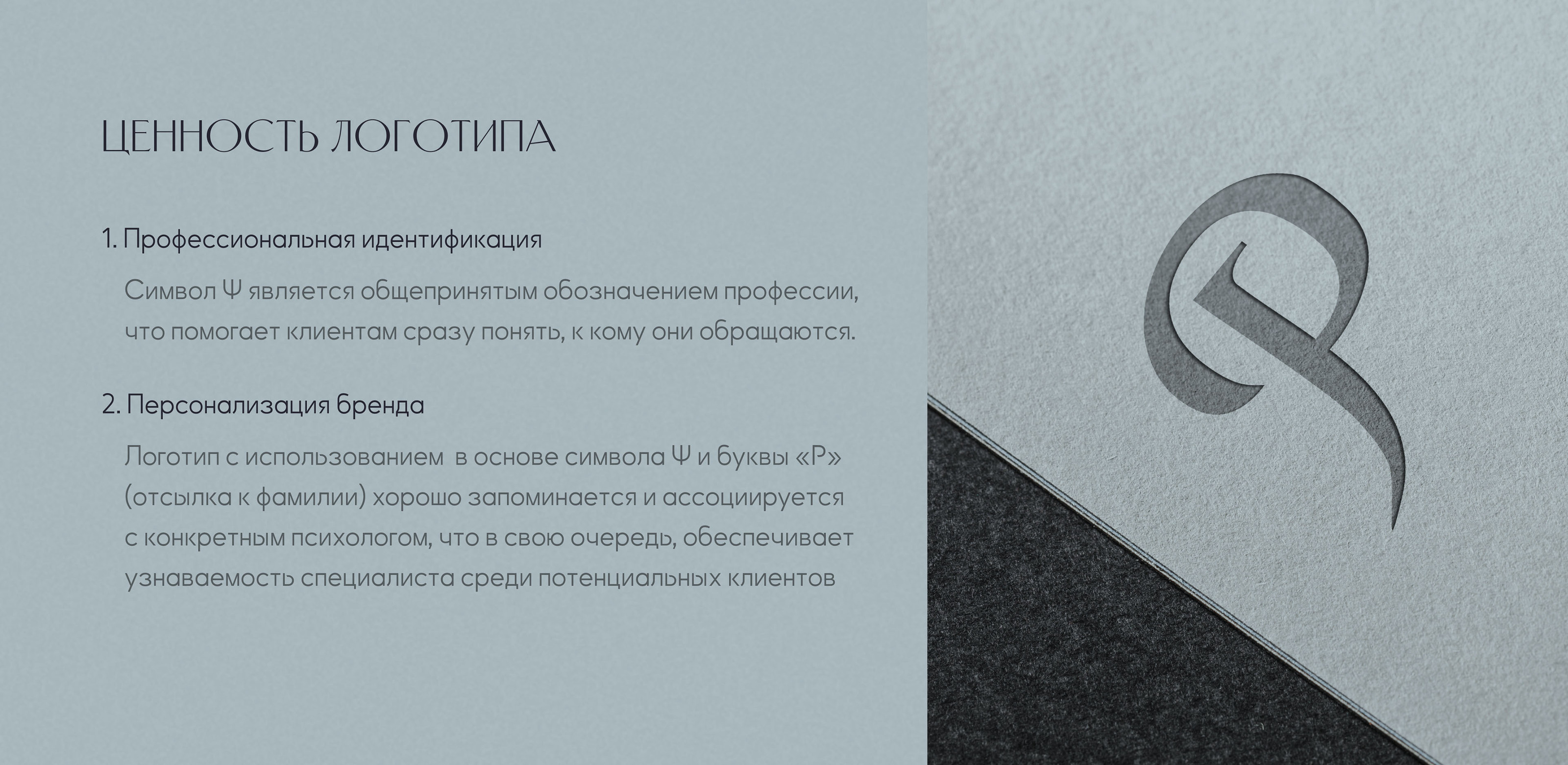 Бренд дизайн для психолога | Фирменный стиль — Изображение №8 — Брендинг, Маркетинг на Dprofile