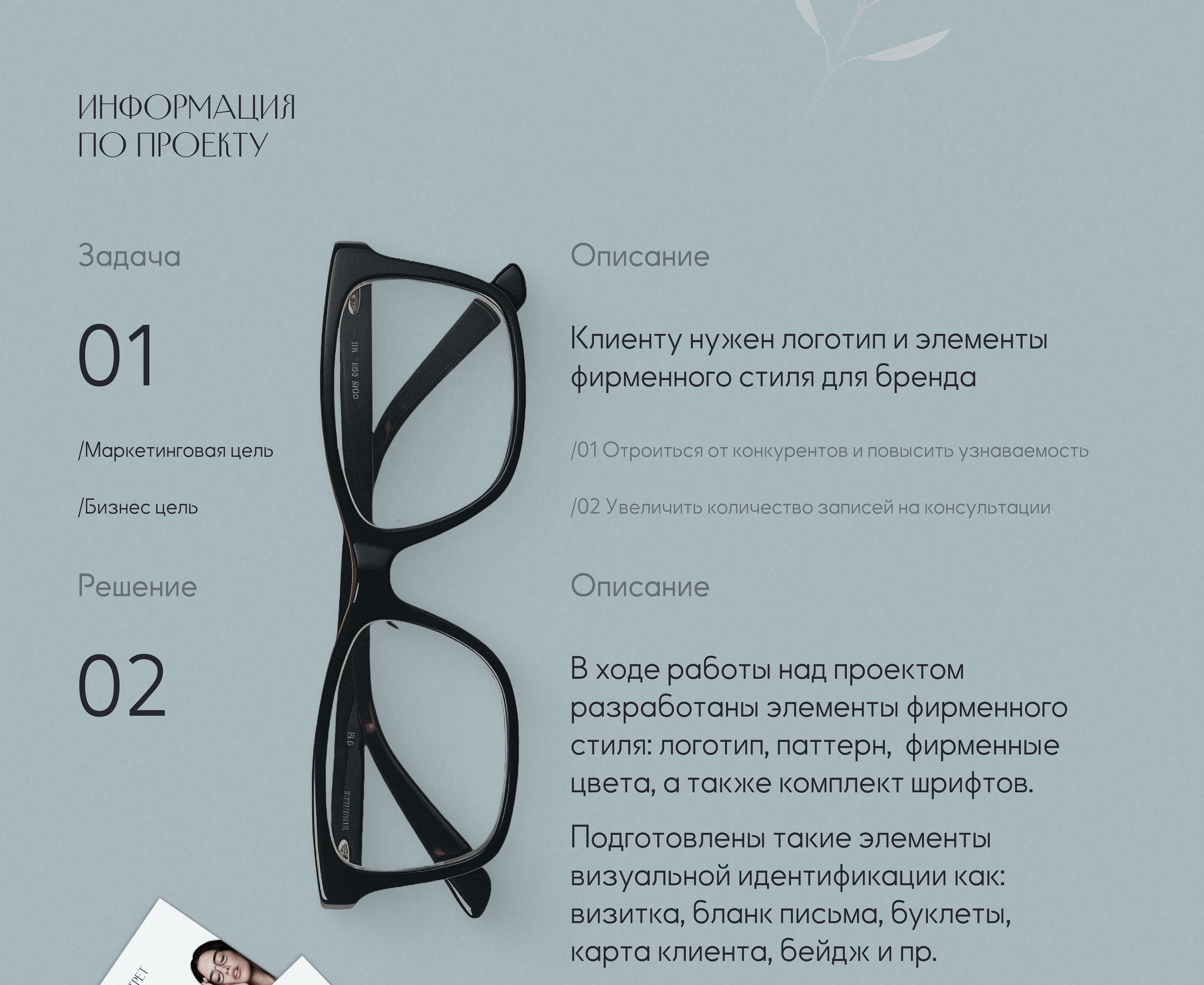 Бренд дизайн для психолога | Фирменный стиль — Изображение №3 — Брендинг, Маркетинг на Dprofile