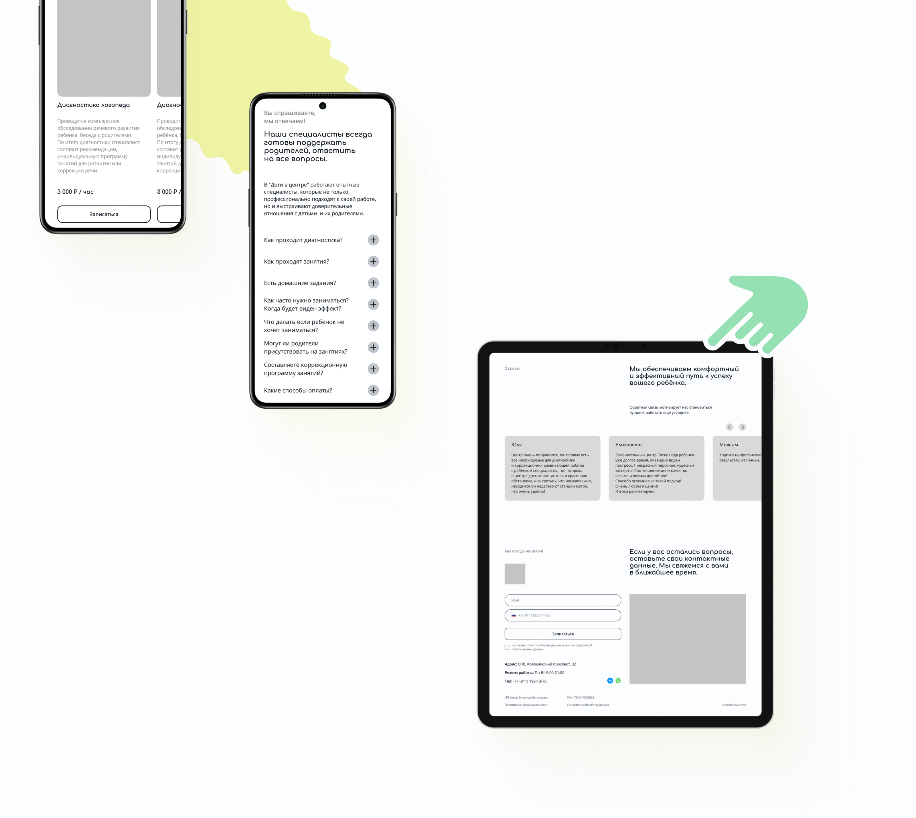 LANDING PAGE центр развития и коррекции «Дети в центре» — Изображение №5 — Интерфейсы на Dprofile