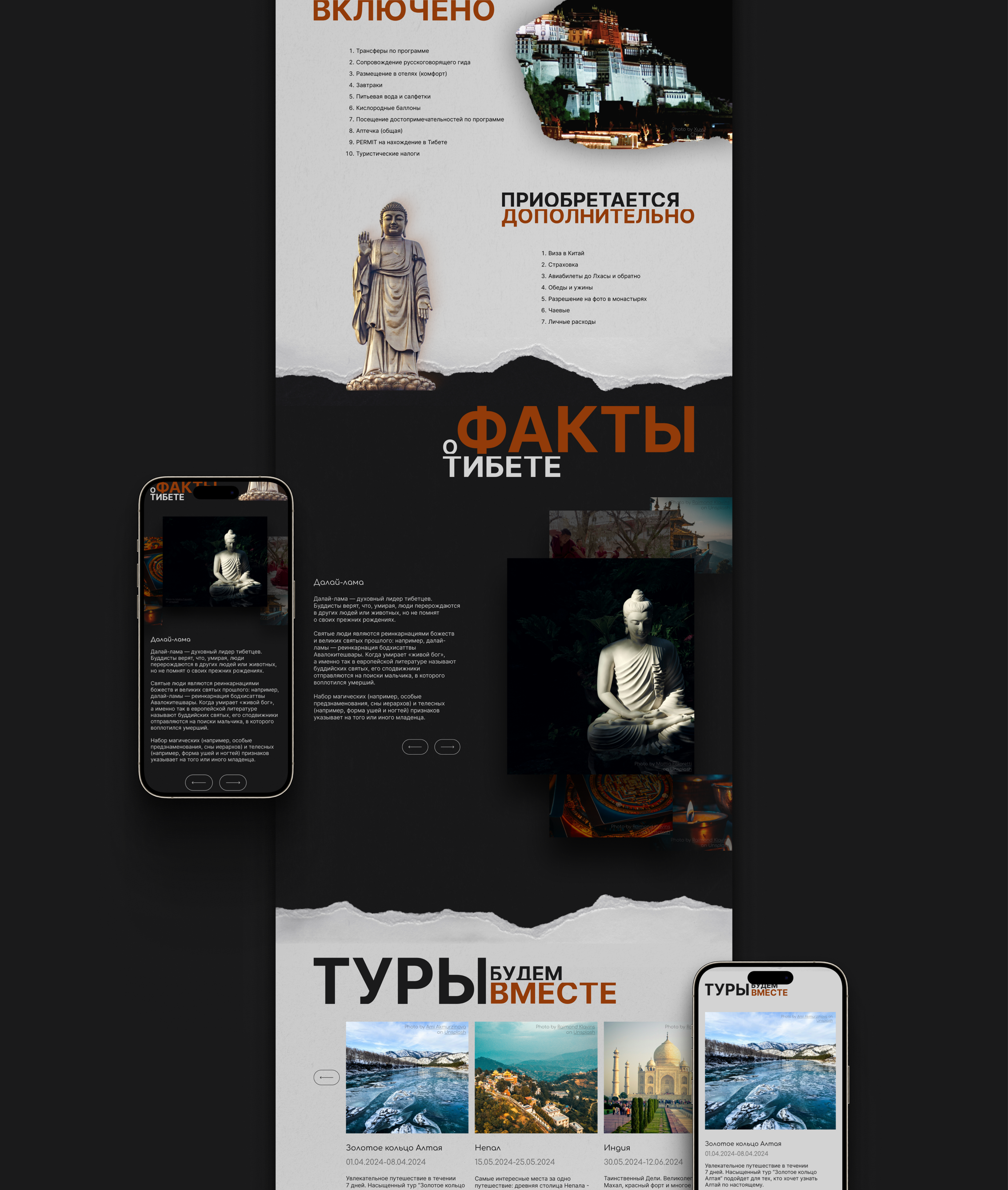 LANDING PAGE: ТИБЕТ — Изображение №6 — Интерфейсы, Брендинг на Dprofile