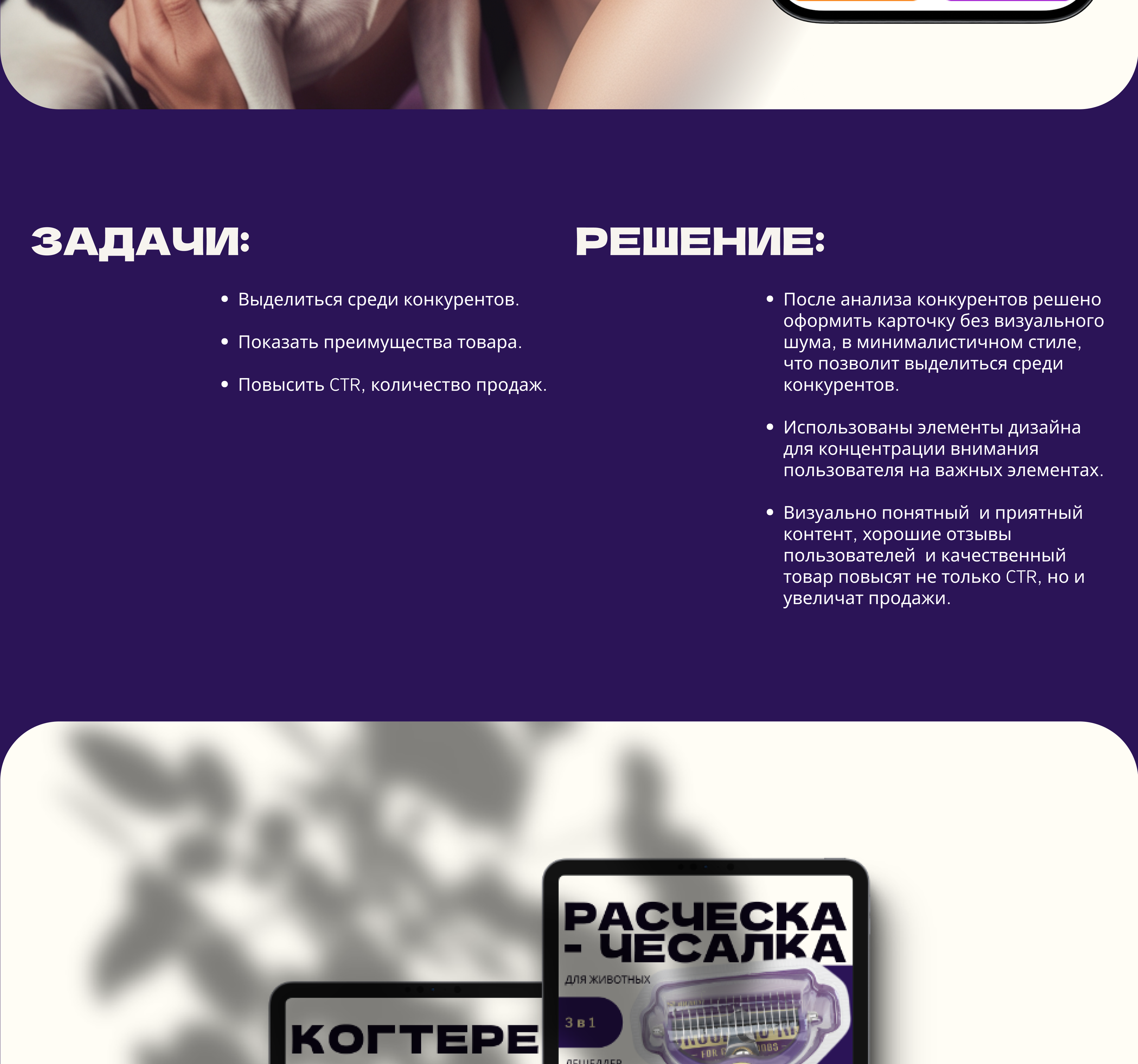 Карточка товара для маркетплейсов — Изображение №2 — Графика, Маркетинг на Dprofile