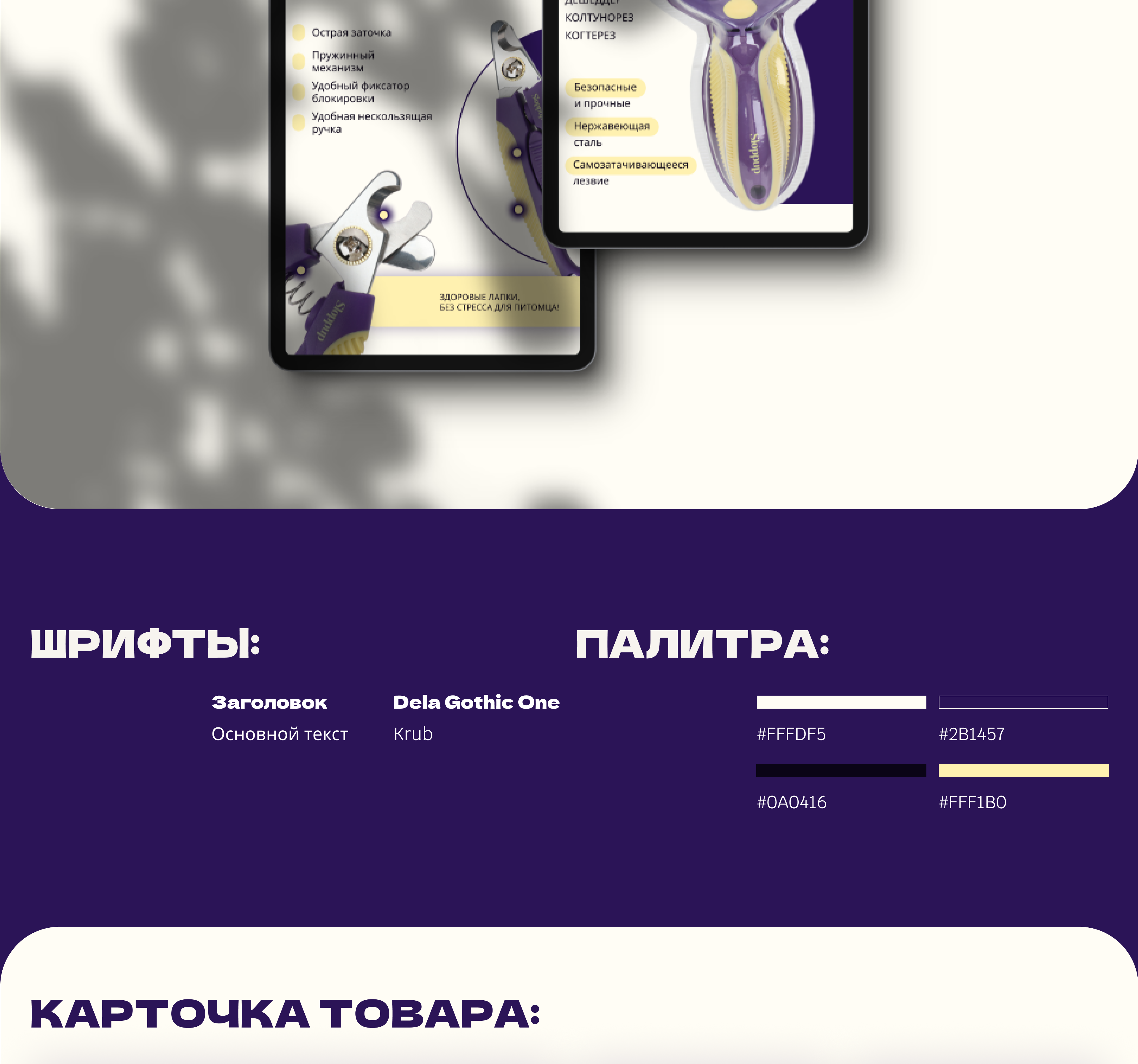 Карточка товара для маркетплейсов — Изображение №3 — Графика, Маркетинг на Dprofile