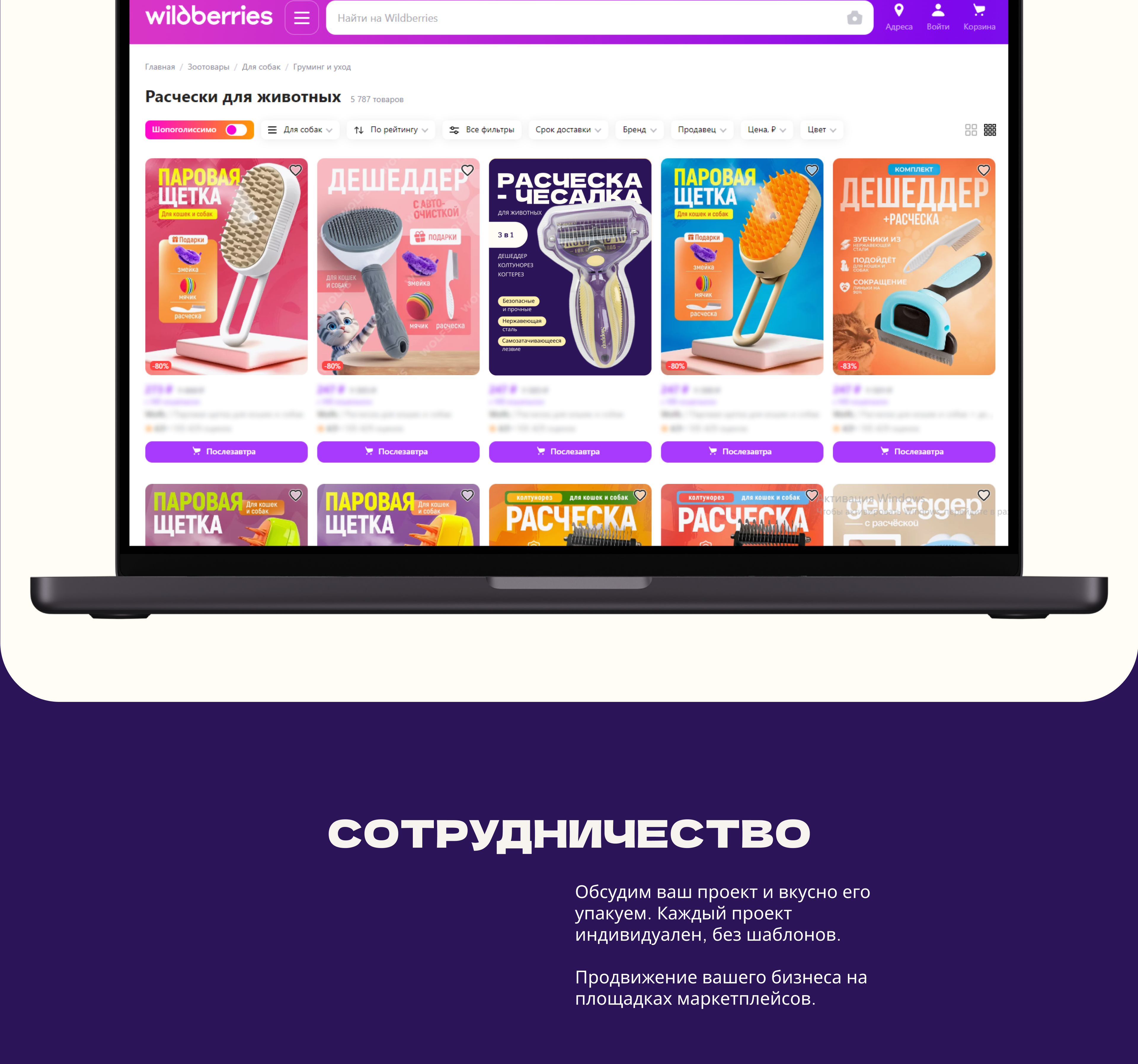 Карточка товара для маркетплейсов — Изображение №6 — Графика, Маркетинг на Dprofile