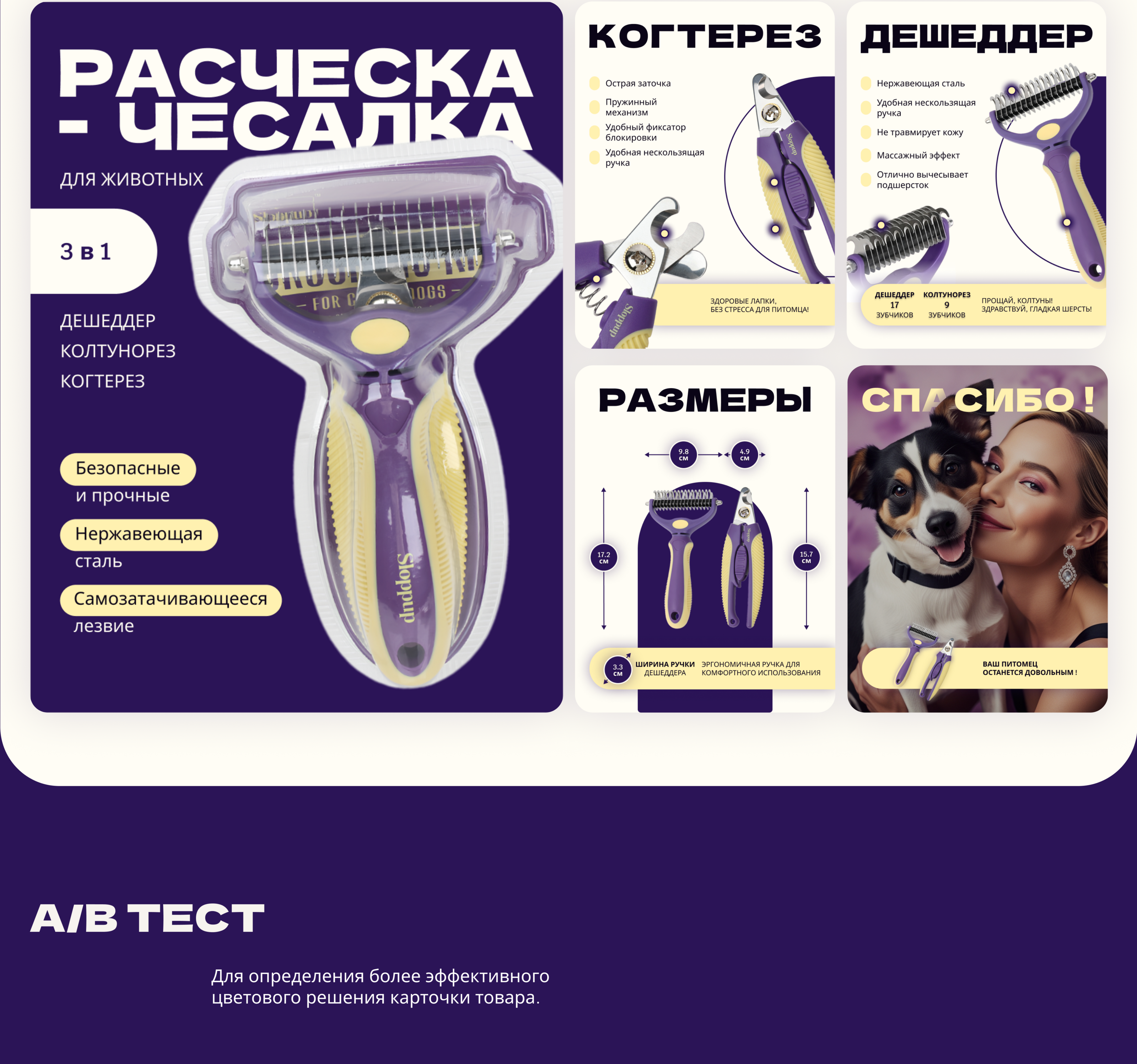 Карточка товара для маркетплейсов — Изображение №4 — Графика, Маркетинг на Dprofile