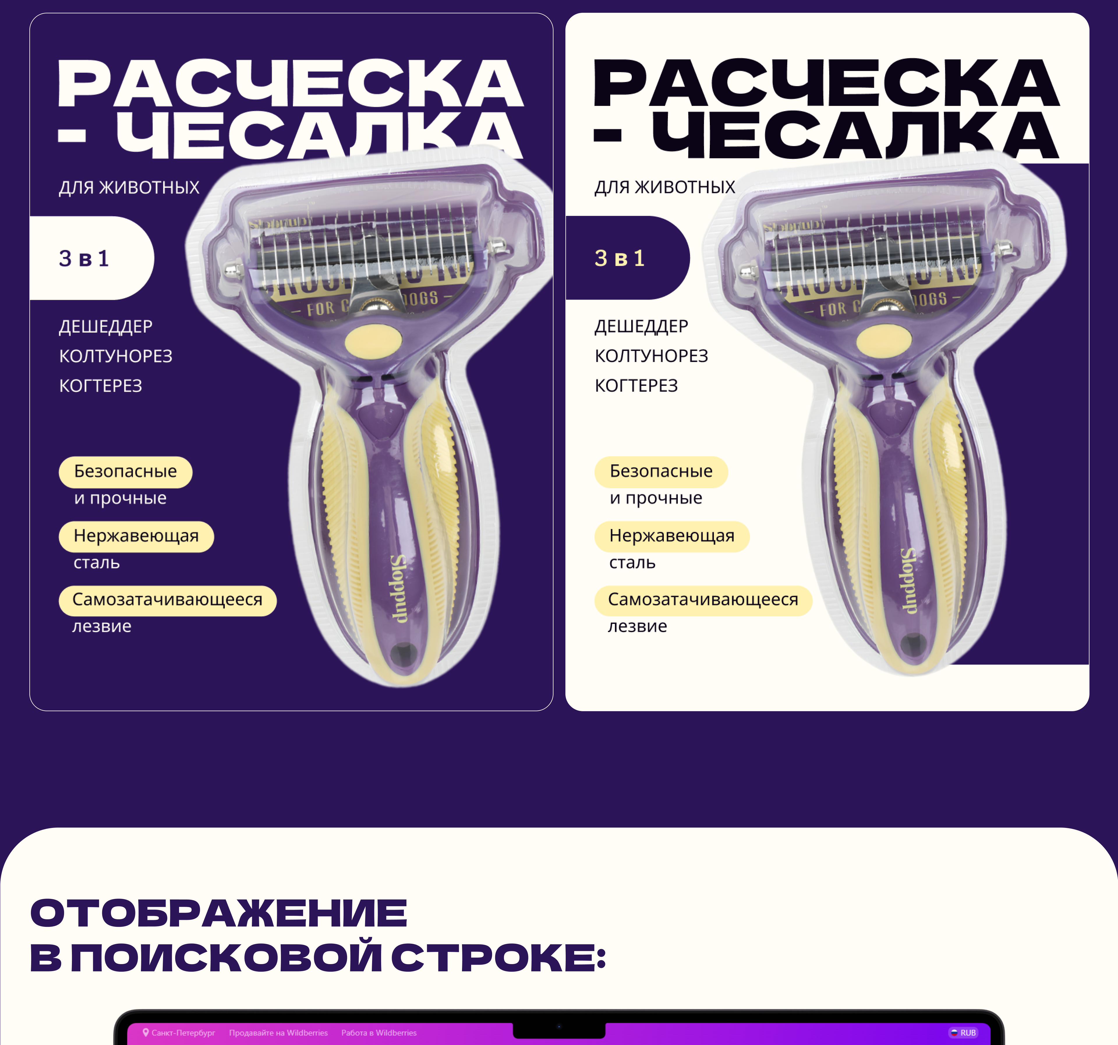 Карточка товара для маркетплейсов — Изображение №5 — Графика, Маркетинг на Dprofile