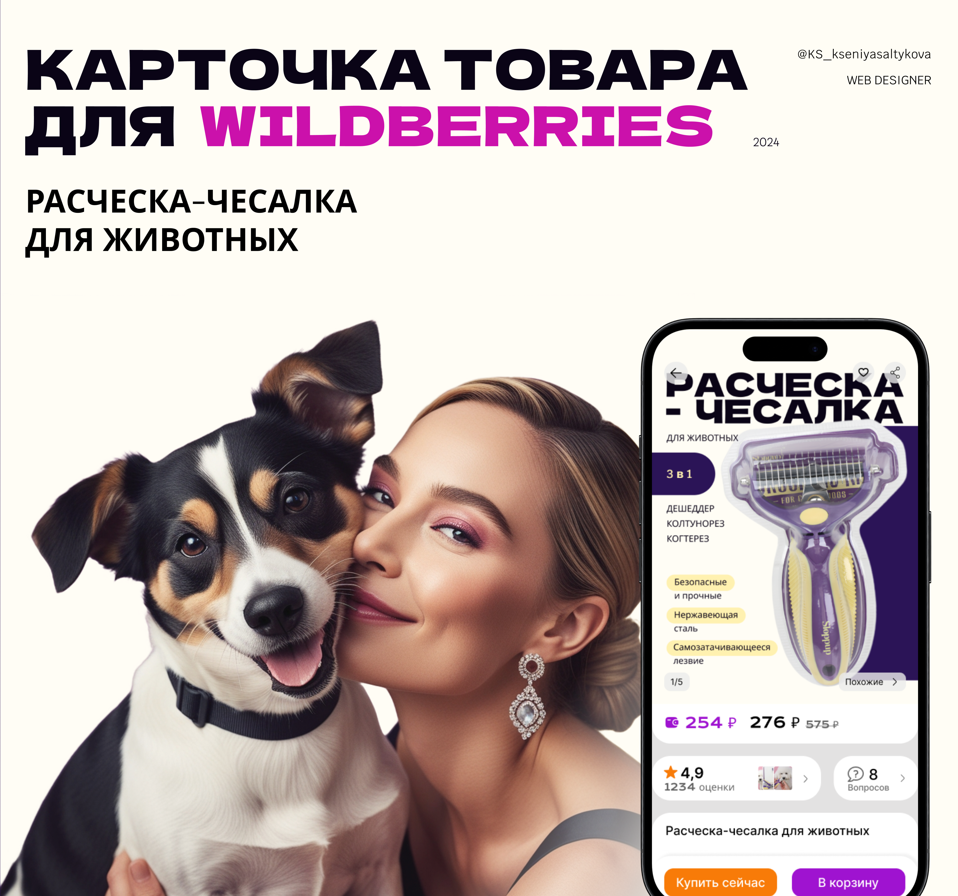 Карточка товара для маркетплейсов — Изображение №1 — Графика, Маркетинг на Dprofile