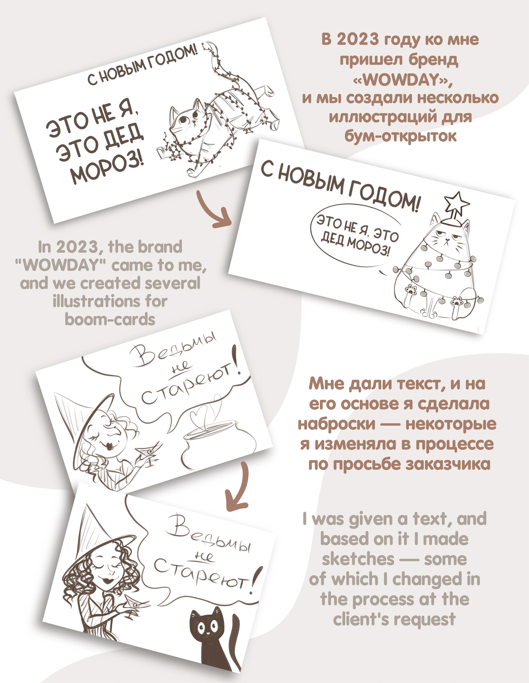 Открытки для бренда "WOW-day" — Изображение №2 — Брендинг, Иллюстрация на Dprofile