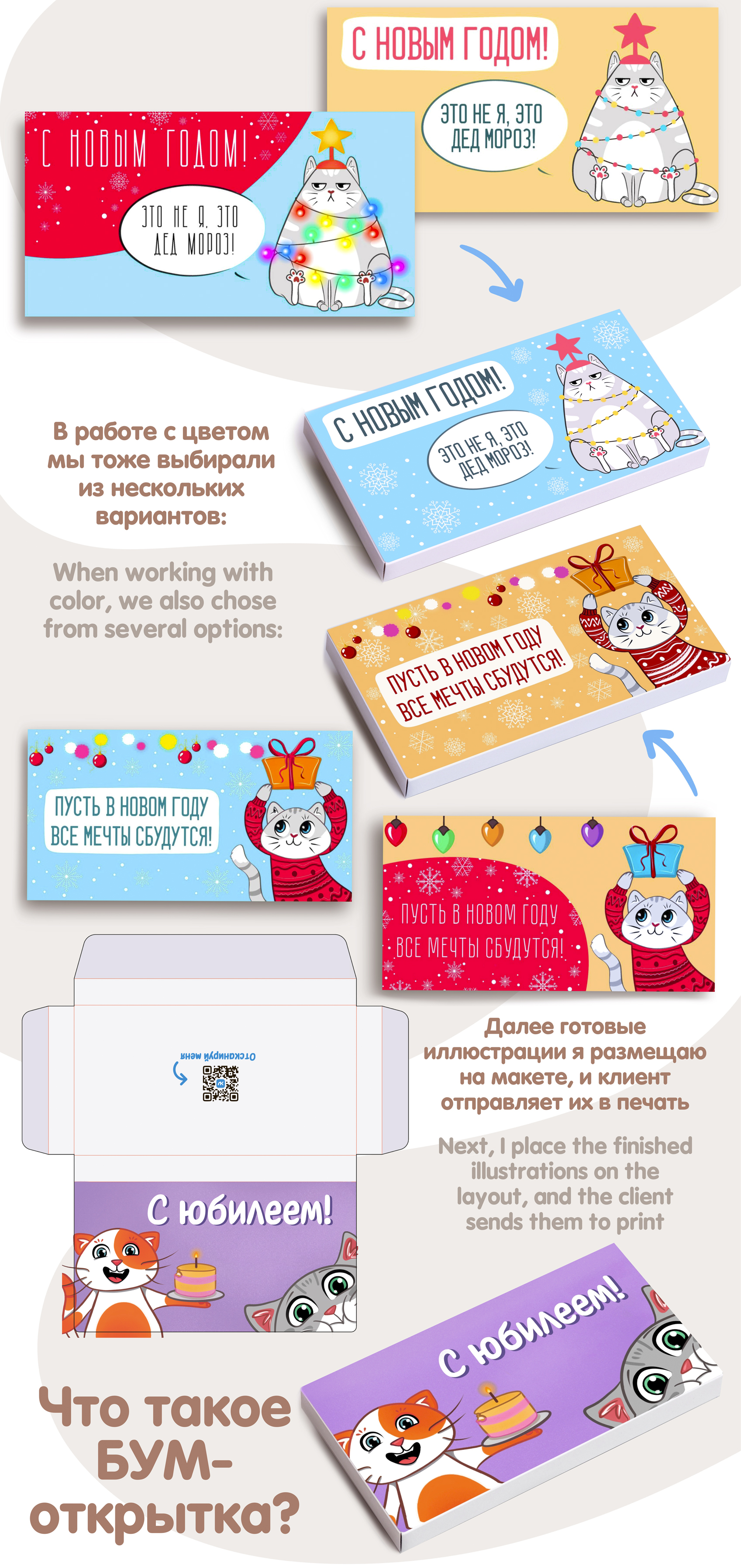 Открытки для бренда "WOW-day" — Изображение №3 — Брендинг, Иллюстрация на Dprofile