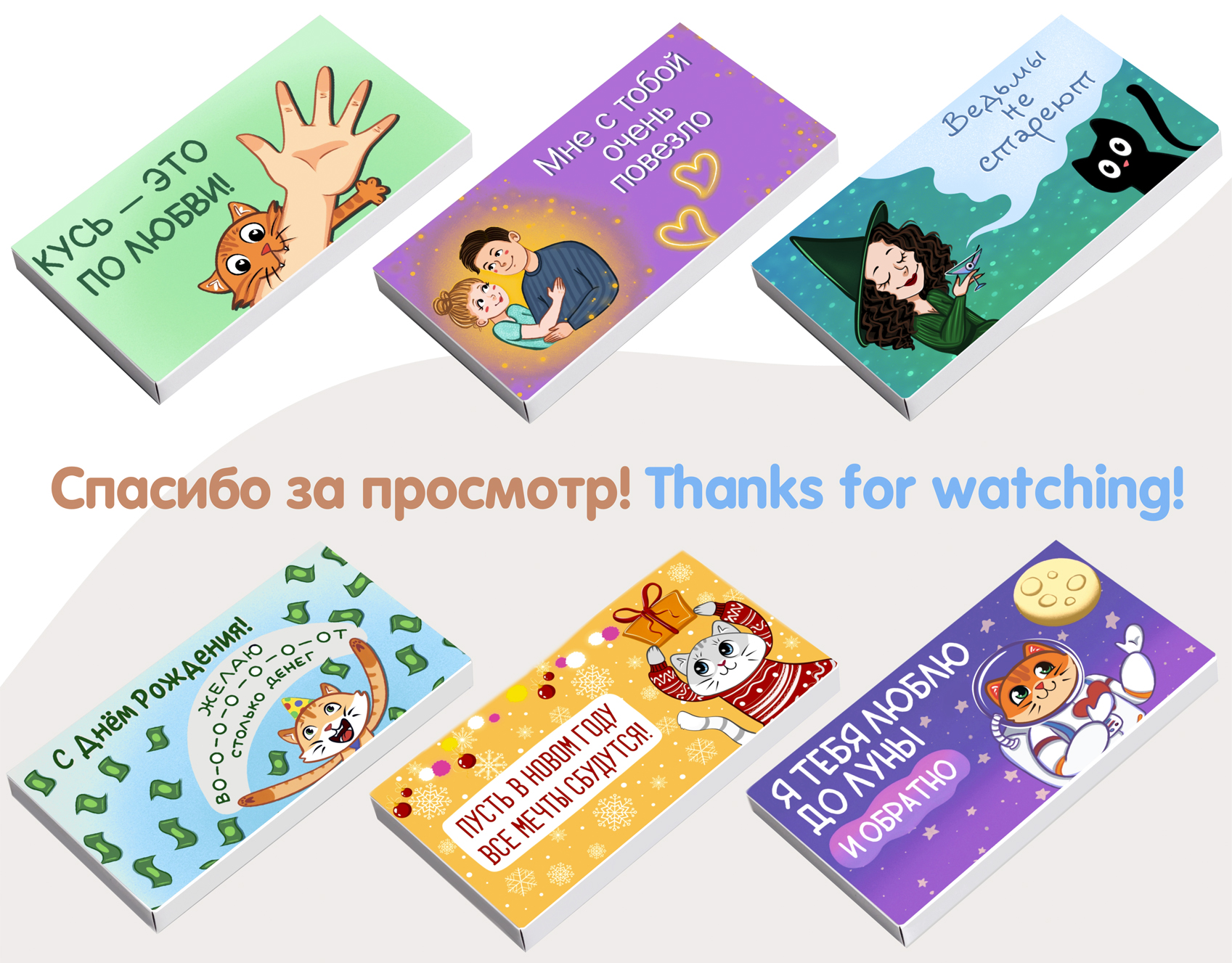 Открытки для бренда "WOW-day" — Изображение №5 — Брендинг, Иллюстрация на Dprofile