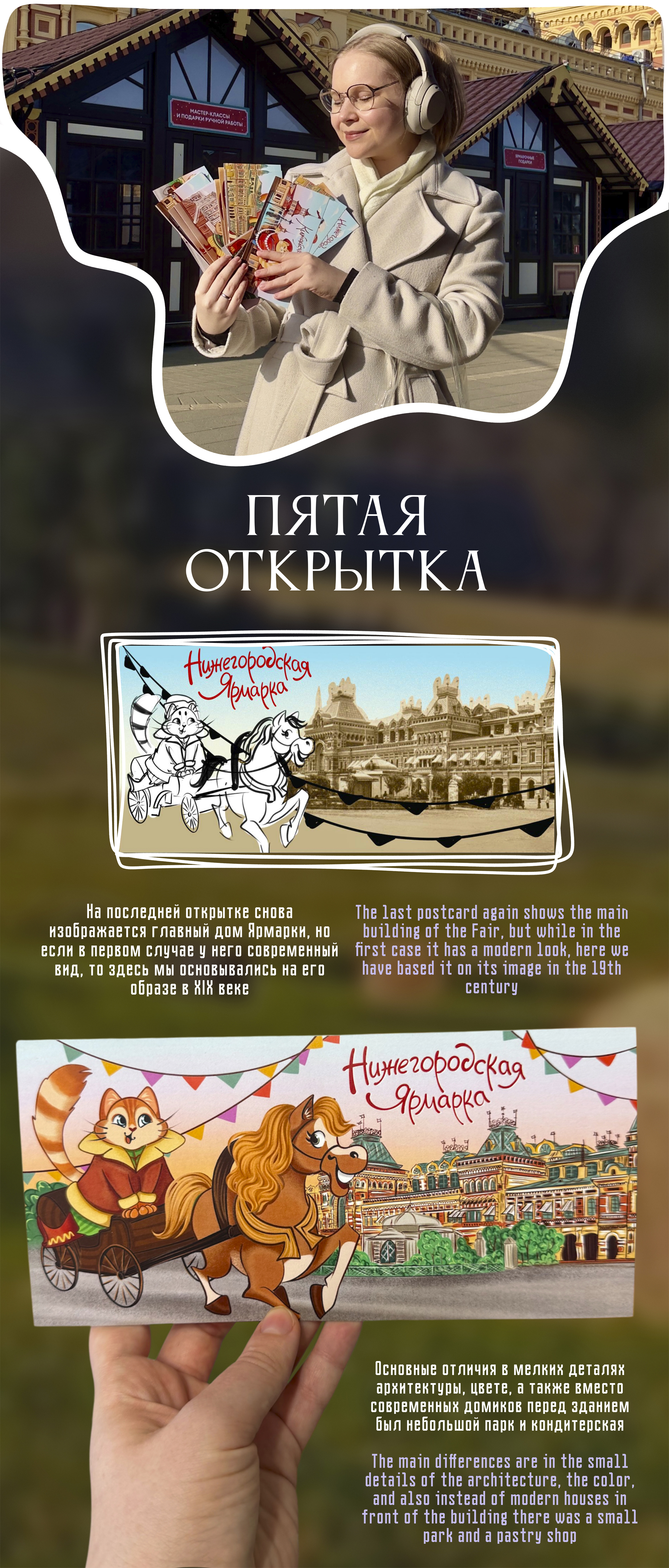 Открытки для всероссийского выставочного центра — Изображение №6 — Иллюстрация, Графика на Dprofile
