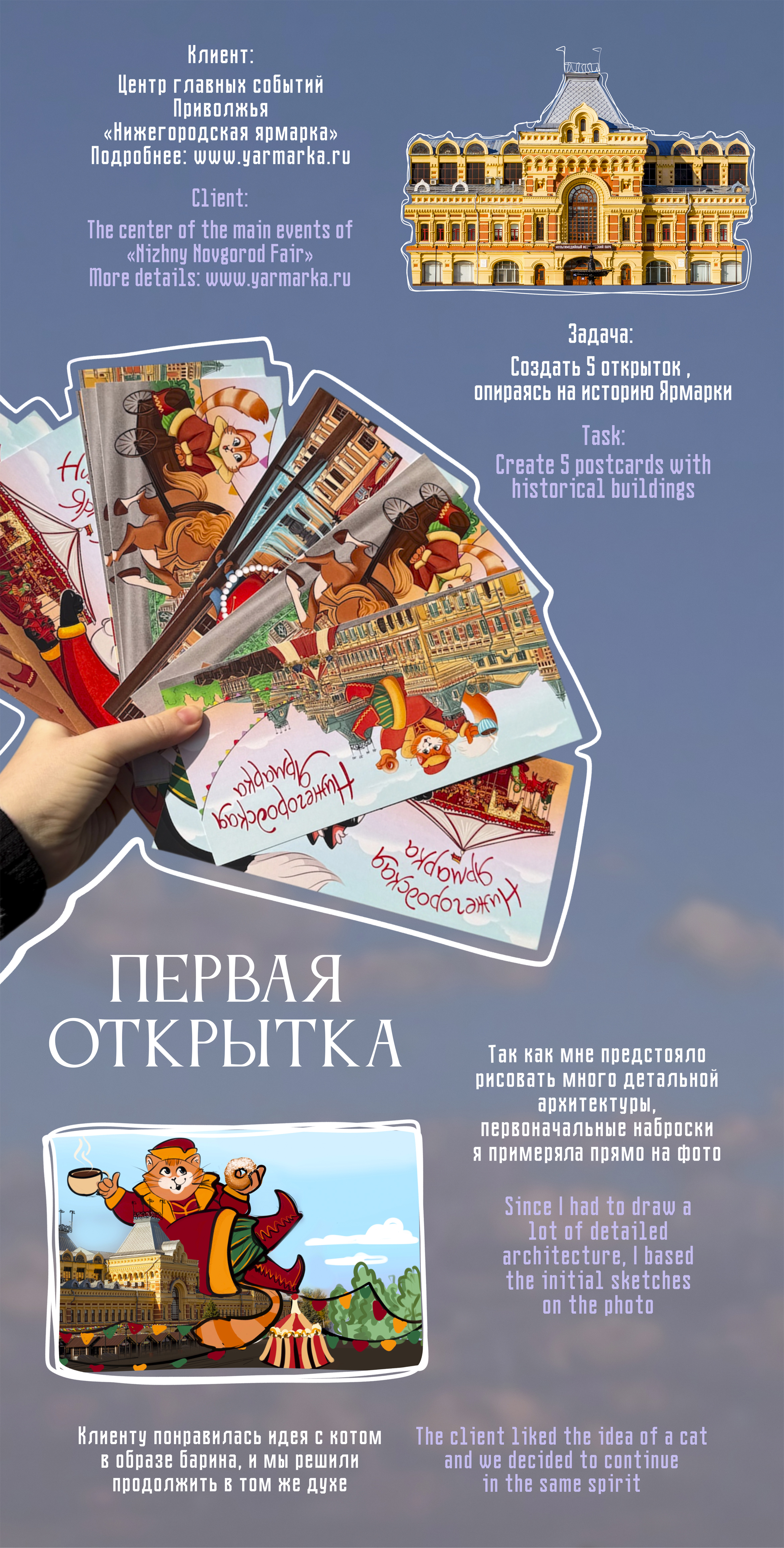 Открытки для всероссийского выставочного центра — Изображение №2 — Иллюстрация, Графика на Dprofile