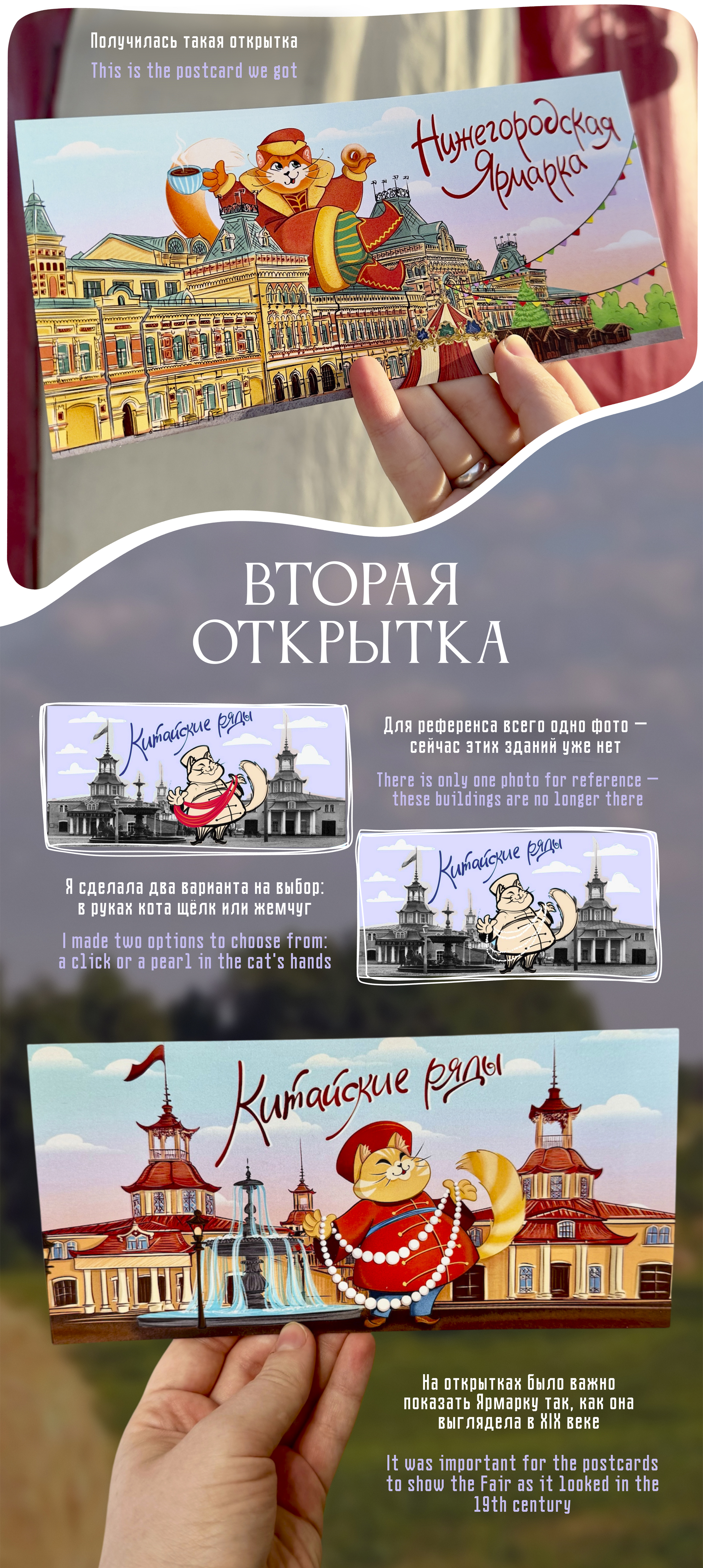 Открытки для всероссийского выставочного центра — Изображение №3 — Иллюстрация, Графика на Dprofile