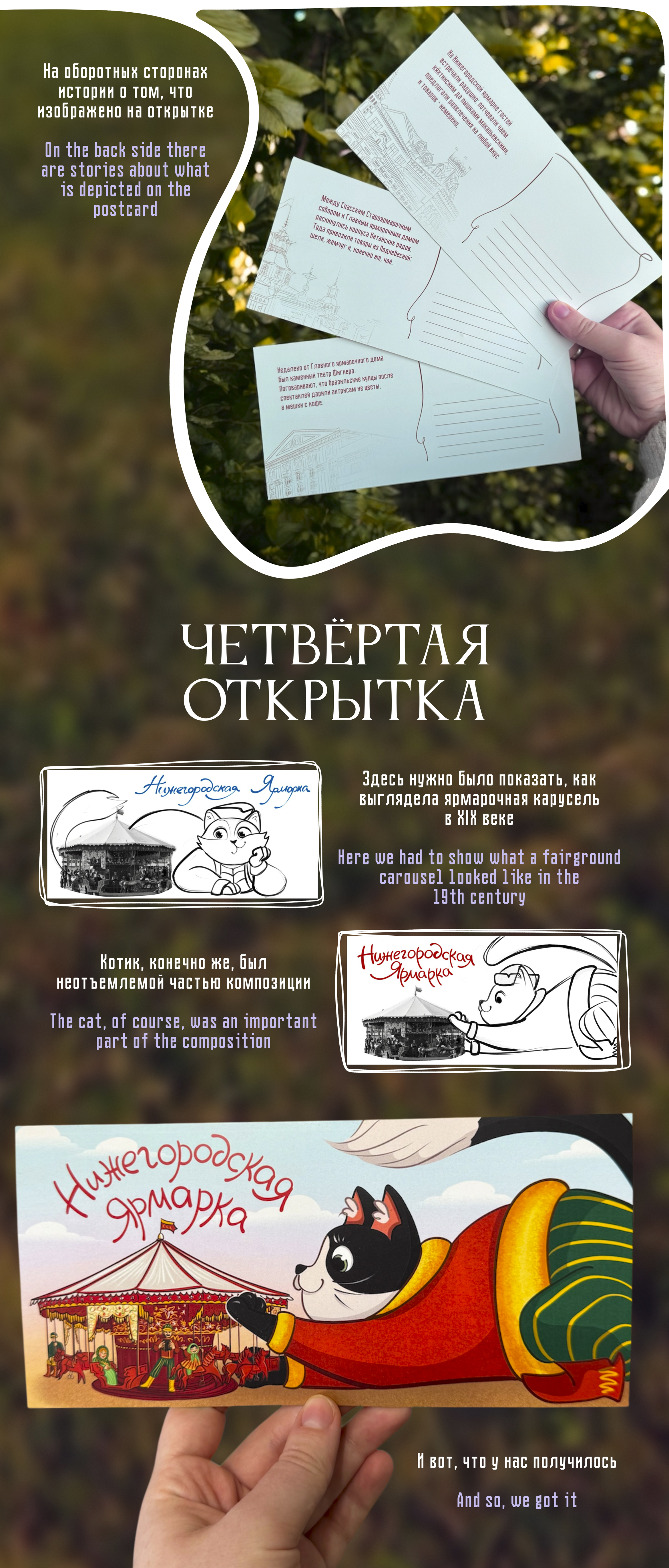 Открытки для всероссийского выставочного центра — Изображение №5 — Иллюстрация, Графика на Dprofile