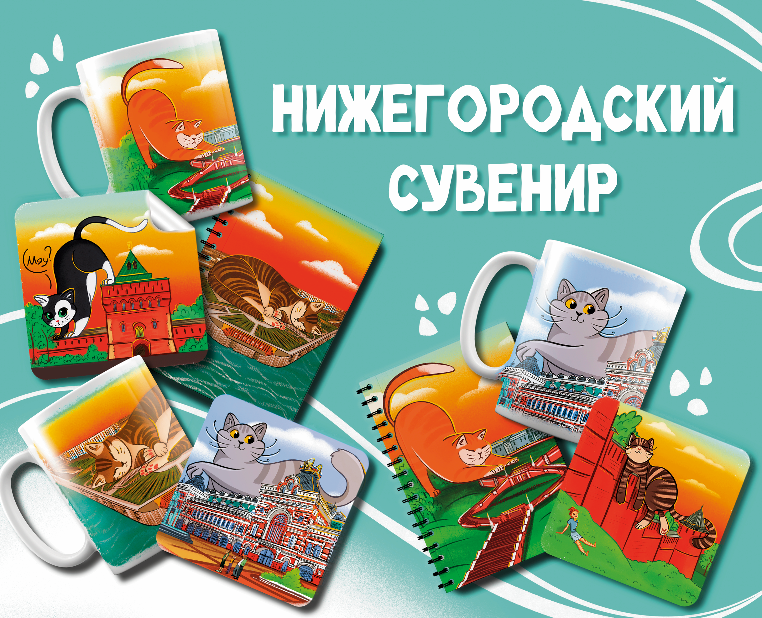 Иллюстрации для компании "Нижегородский сувенир" — Брендинг, Иллюстрация на Dprofile