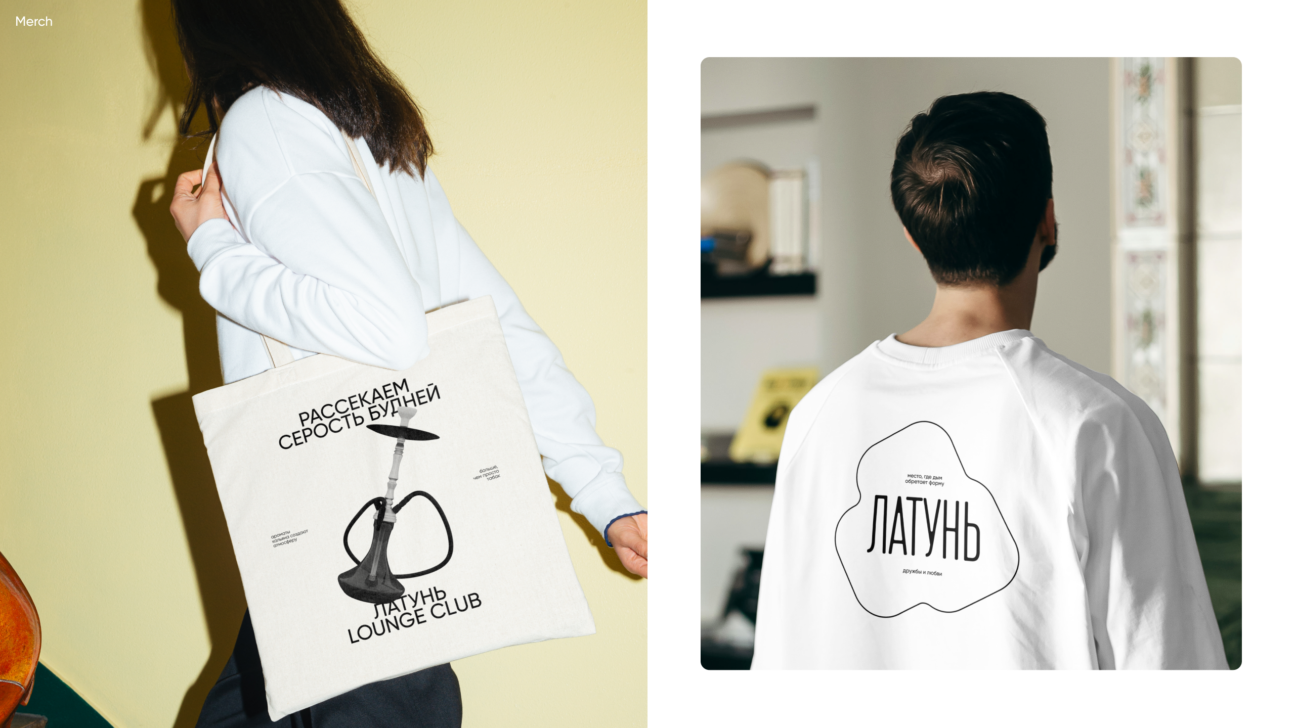 Латунь | Branding — Изображение №11 — Брендинг на Dprofile