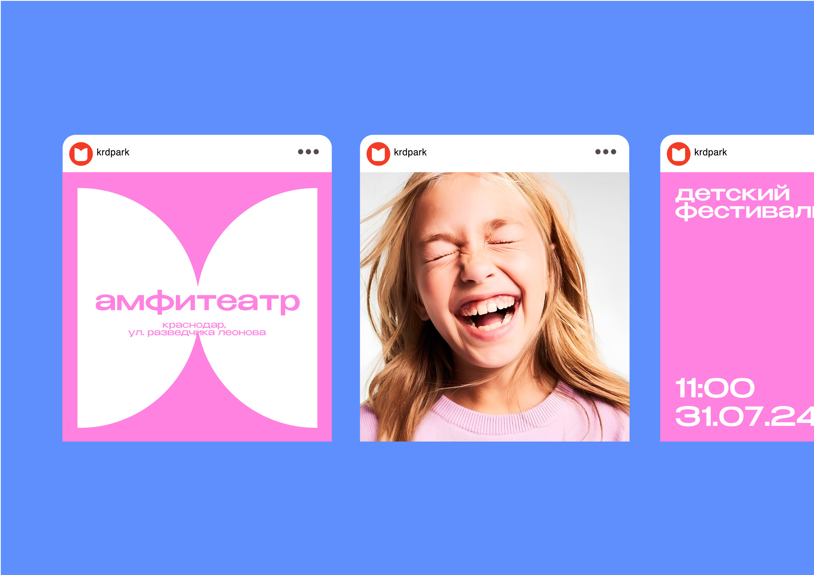 Ребрендинг парка «Краснодар» — Изображение №7 — Брендинг на Dprofile