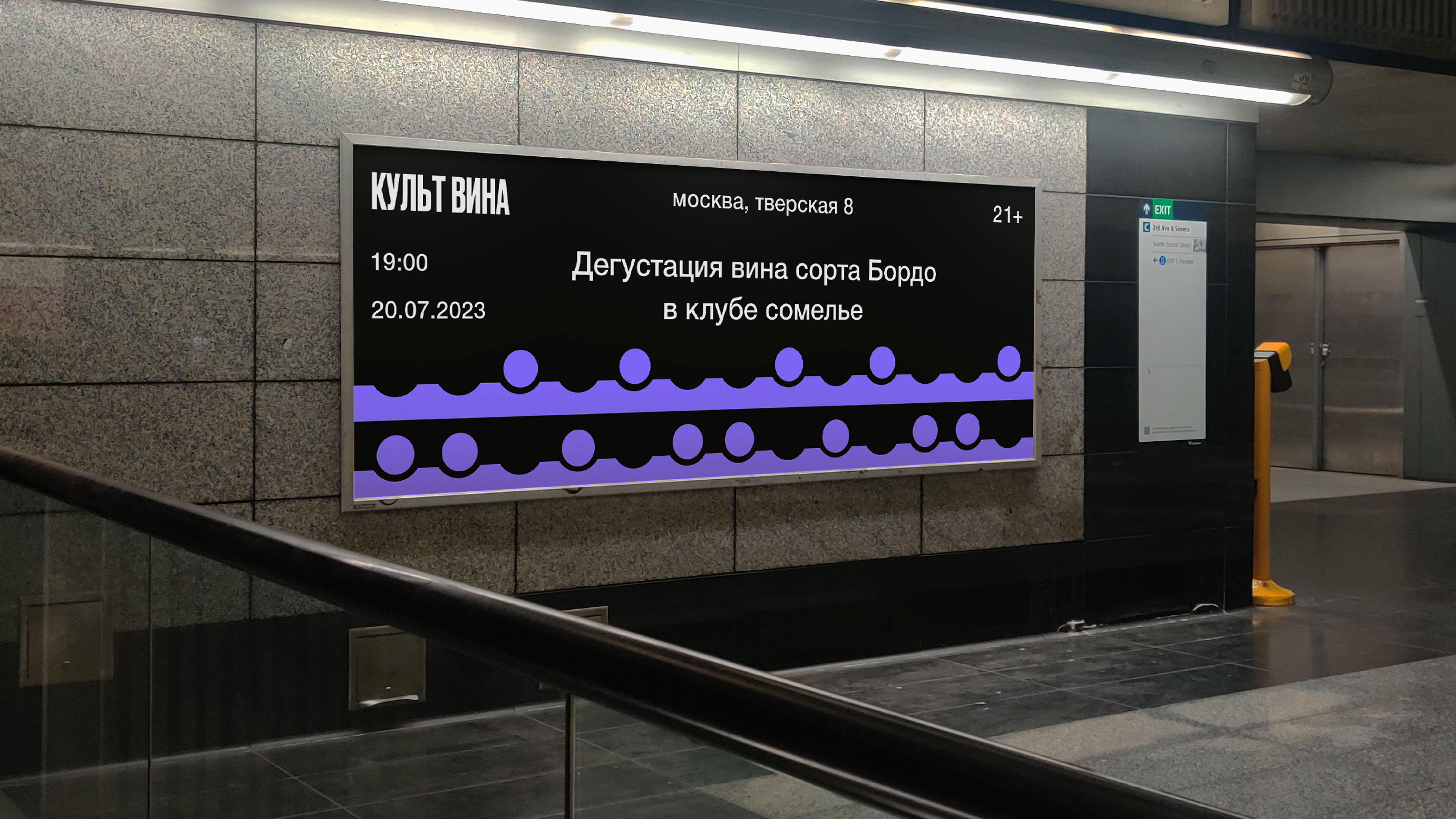 Клуб сомелье «Культ вина» — Изображение №11 — Брендинг на Dprofile