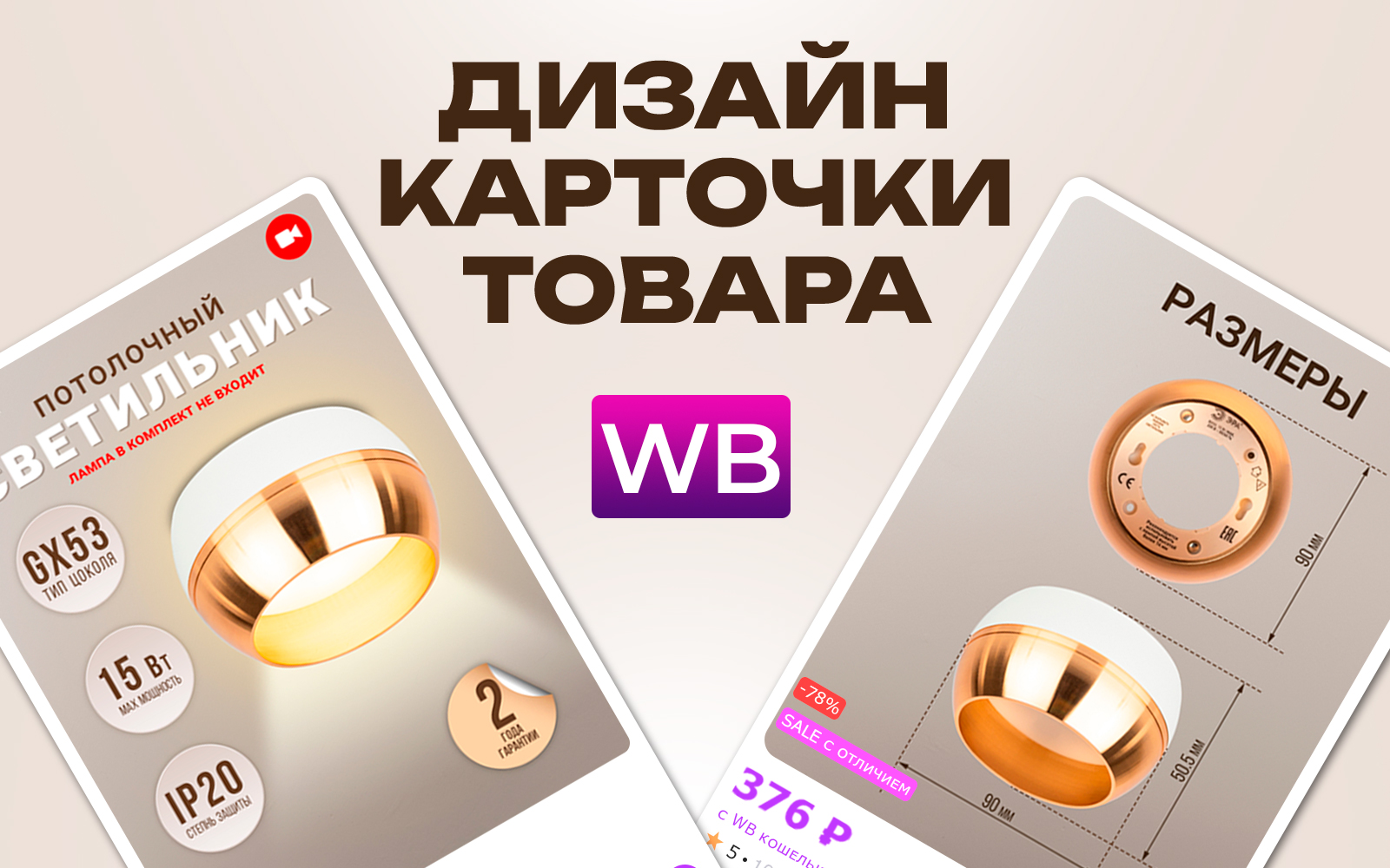 Инфографика для маркетплейсов — Изображение №1 — Графика, Маркетинг на Dprofile