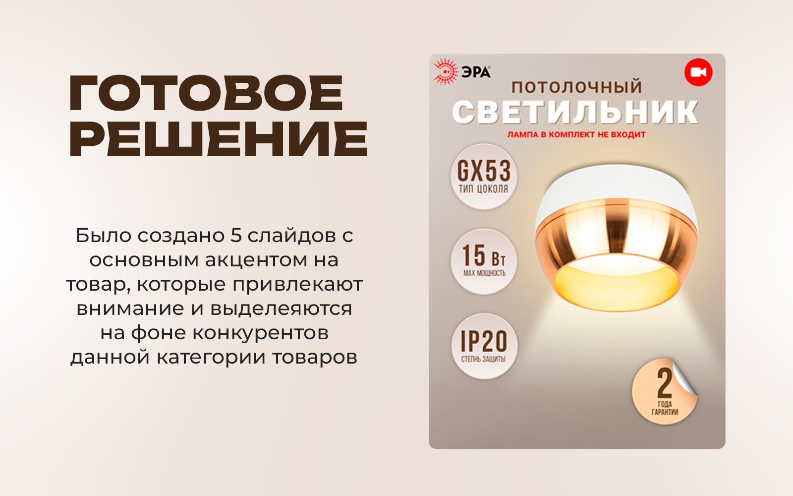 Инфографика для маркетплейсов — Изображение №3 — Графика, Маркетинг на Dprofile