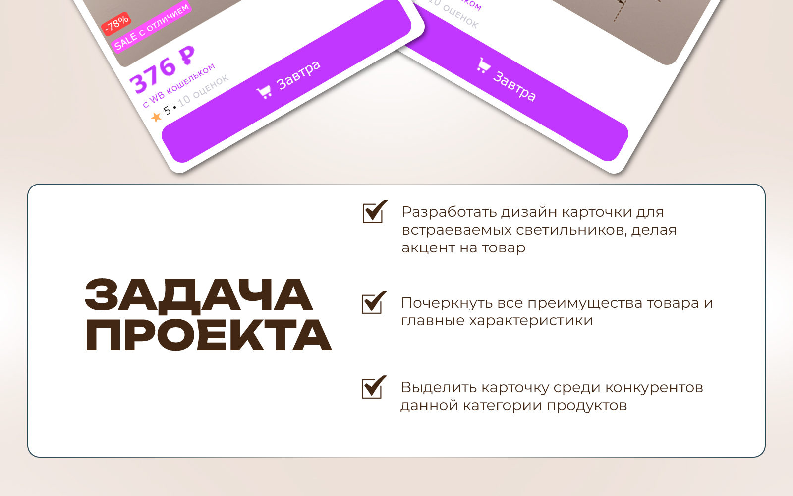Инфографика для маркетплейсов — Изображение №2 — Графика, Маркетинг на Dprofile