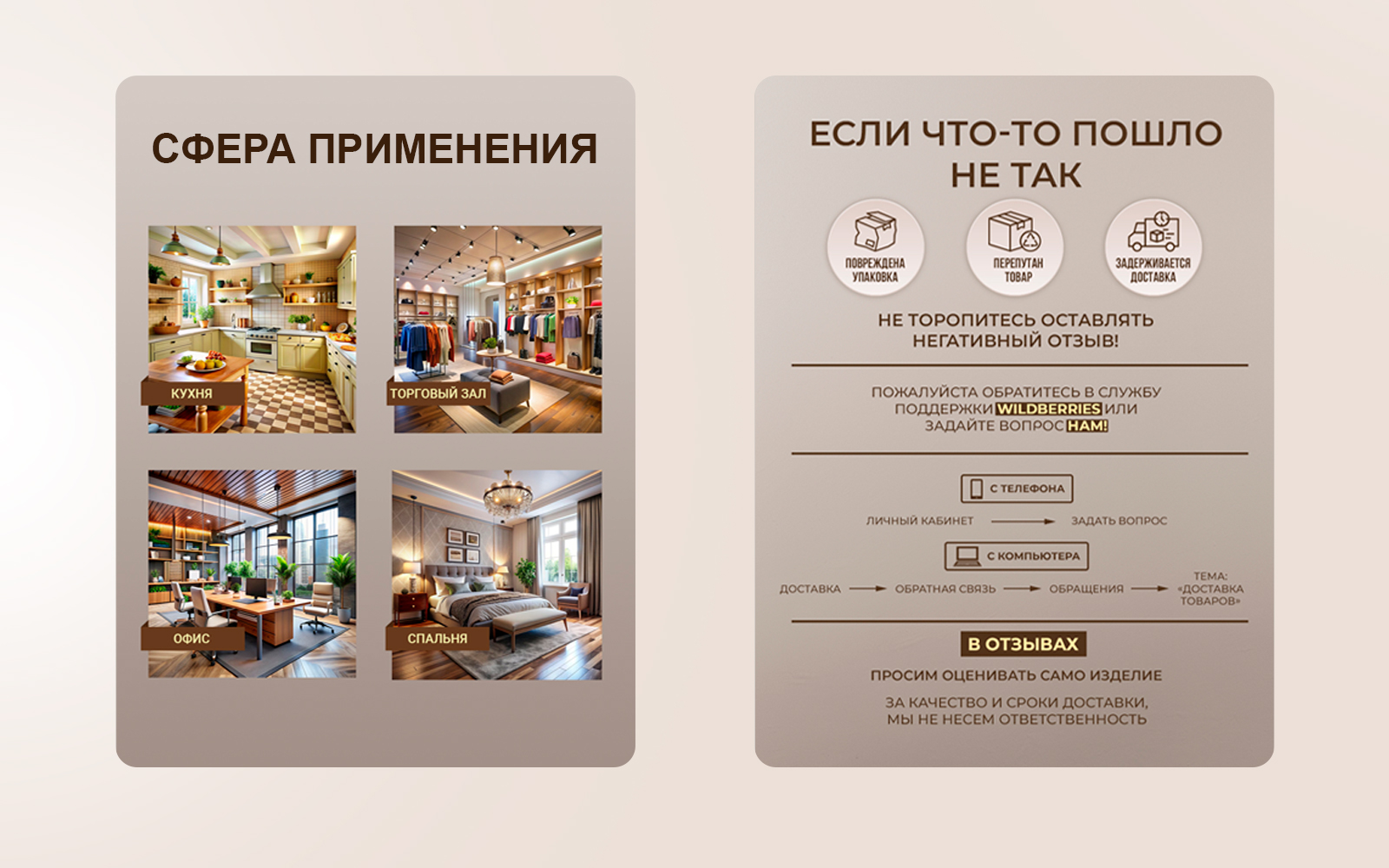 Инфографика для маркетплейсов — Изображение №5 — Графика, Маркетинг на Dprofile