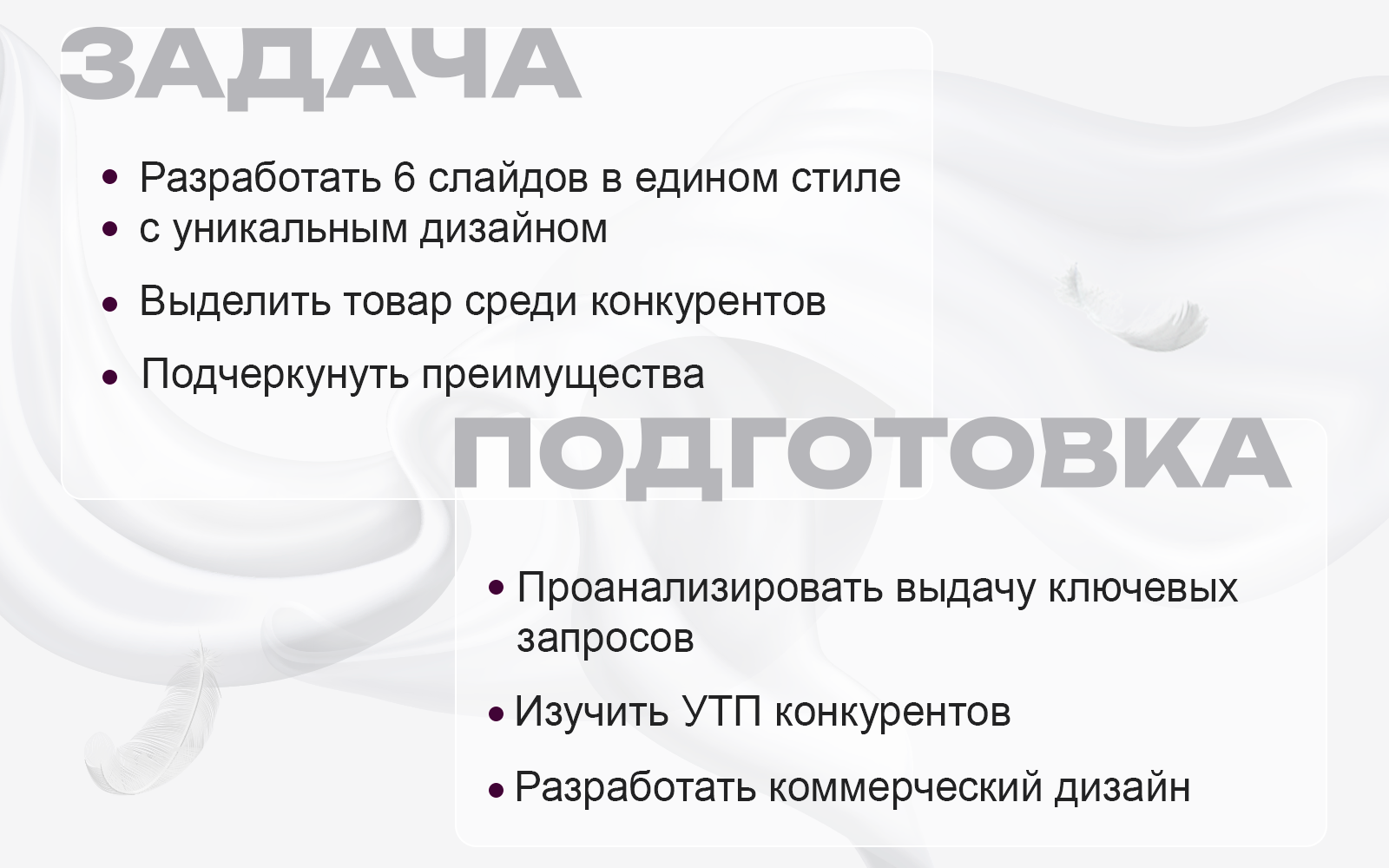 Дизайн карточки товара — Изображение №2 — Графика, Маркетинг на Dprofile