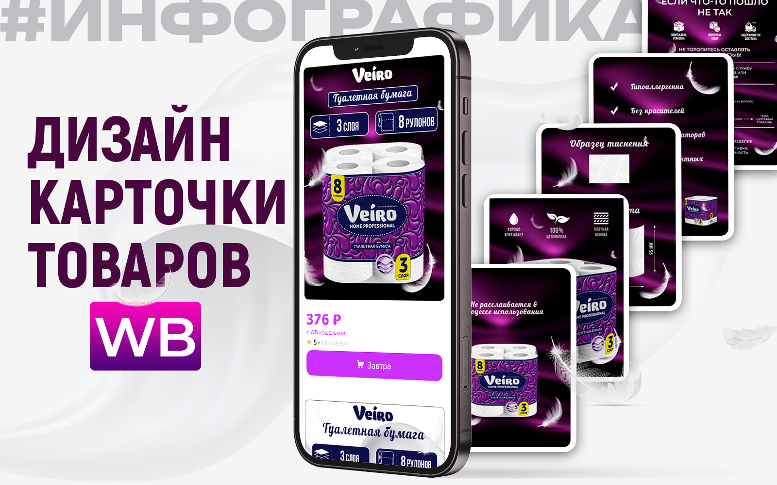 Дизайн карточки товара — Изображение №1 — Графика, Маркетинг на Dprofile