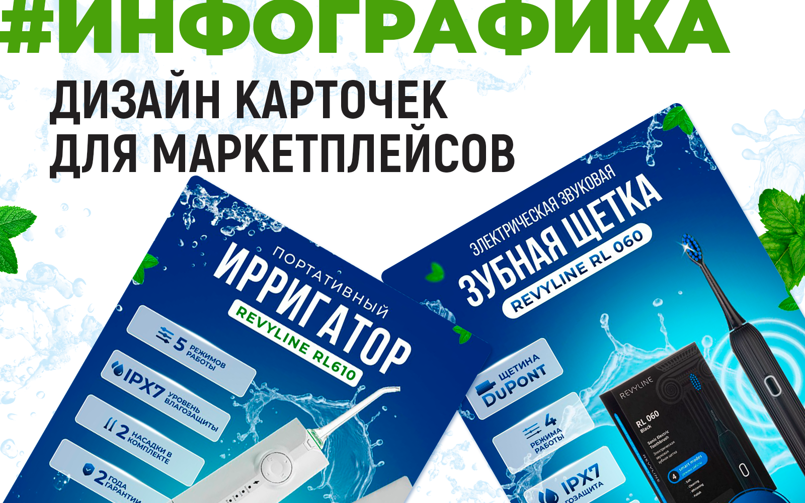 Инфографика для маркетплейса — Изображение №1 — Графика, Маркетинг на Dprofile
