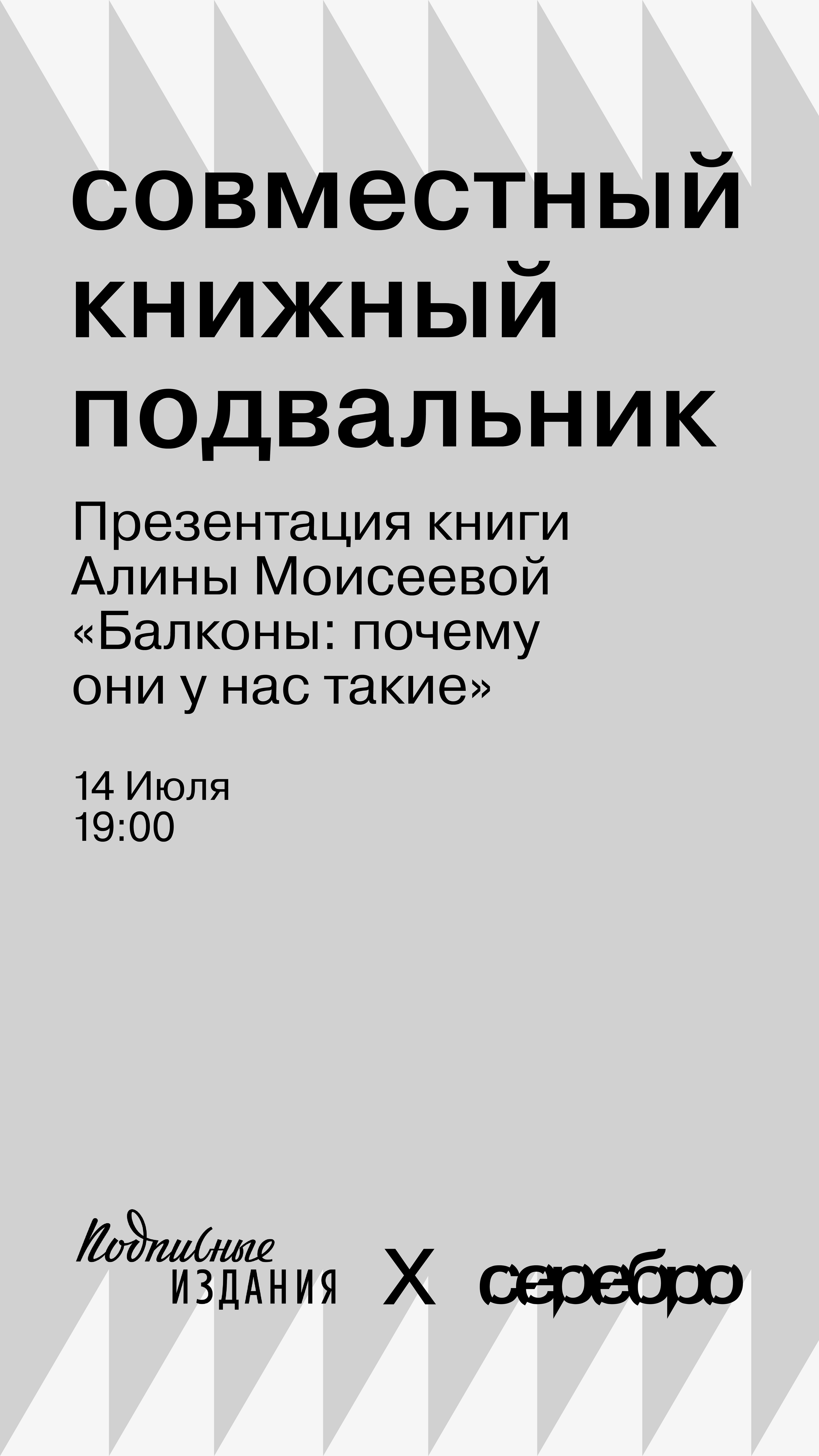 серебро — Изображение №19 — Брендинг на Dprofile