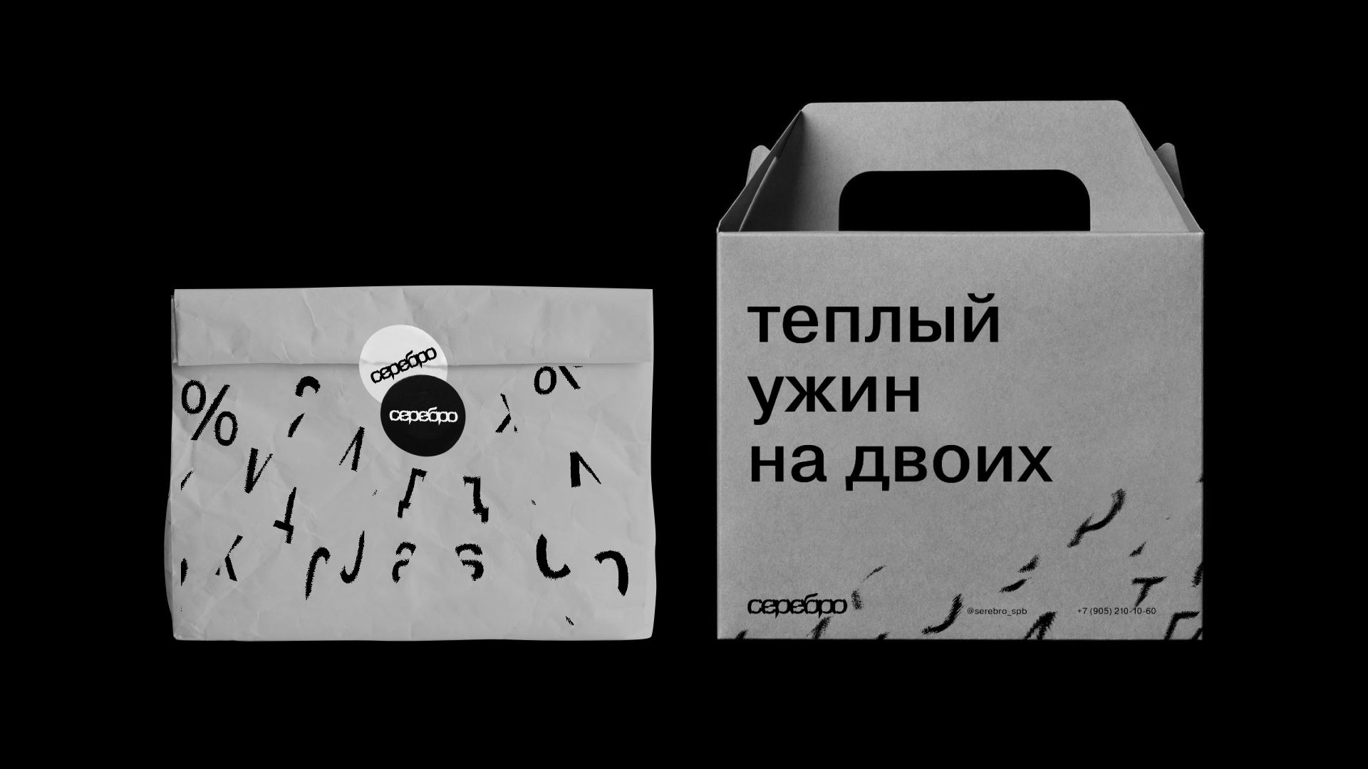 серебро — Изображение №10 — Брендинг на Dprofile