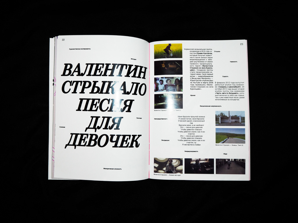 2014 — Изображение №11 — Графика на Dprofile