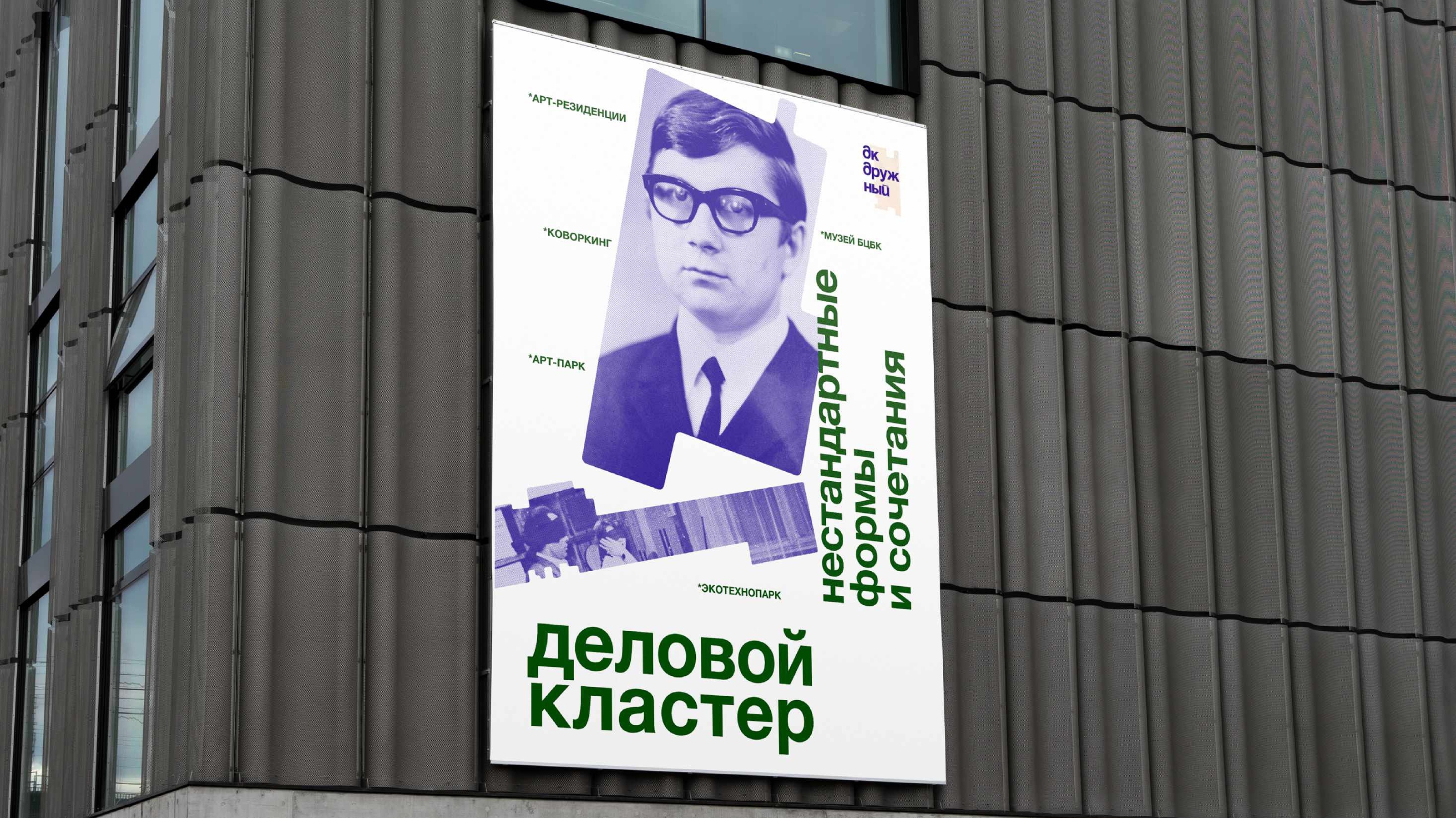 дк дружный | айдентика — Изображение №12 — Брендинг на Dprofile