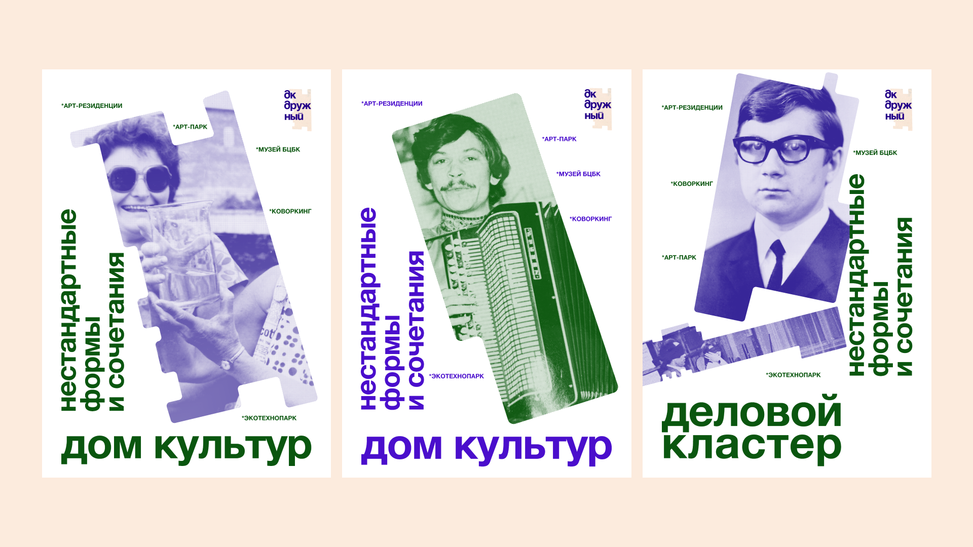 дк дружный | айдентика — Изображение №10 — Брендинг на Dprofile
