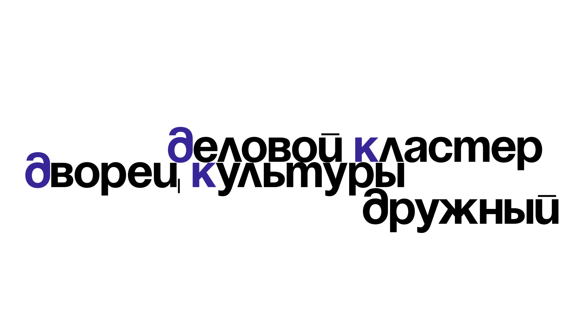 дк дружный | айдентика — Изображение №1 — Брендинг на Dprofile