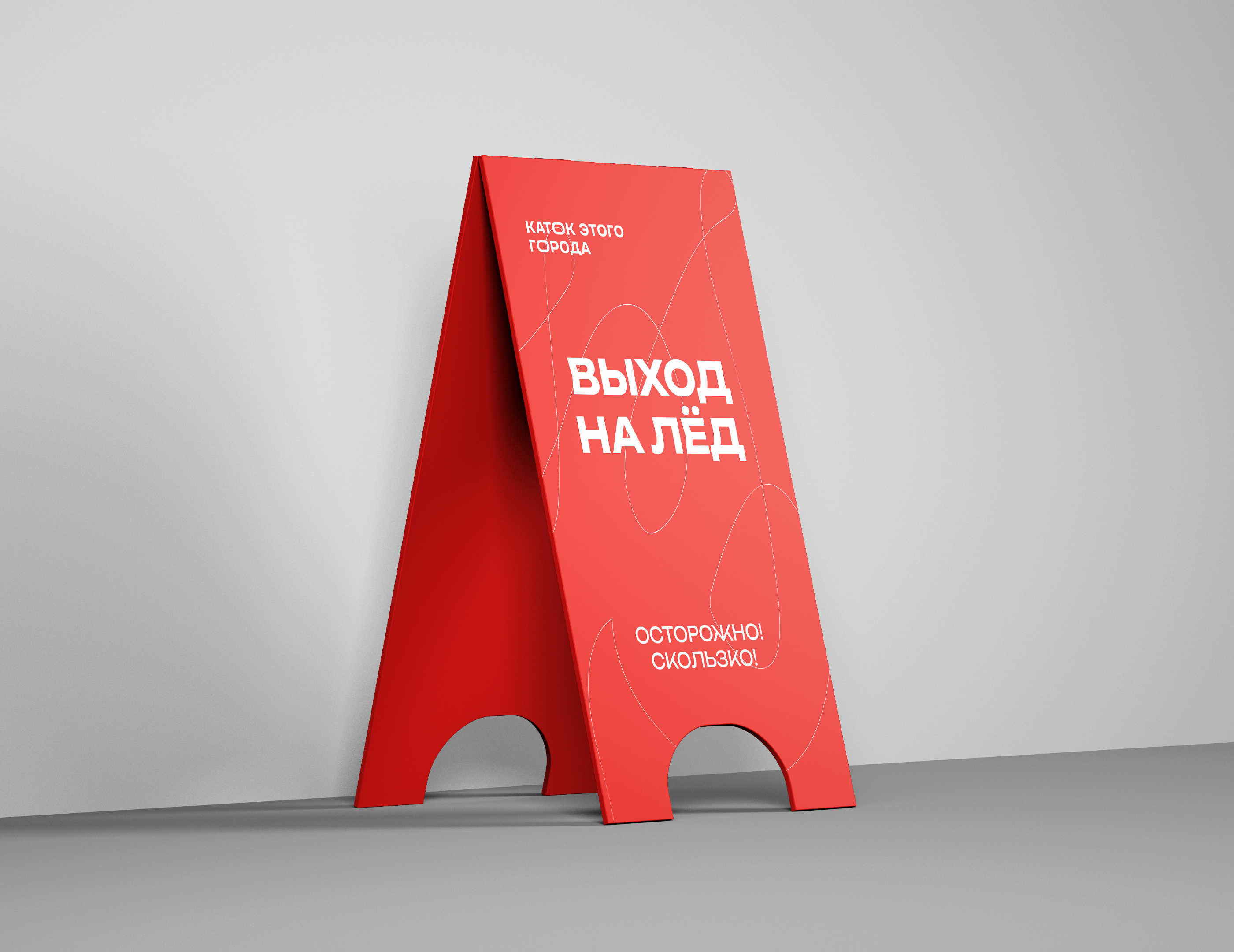 Каток этого города | brandbook — Изображение №26 — Брендинг на Dprofile