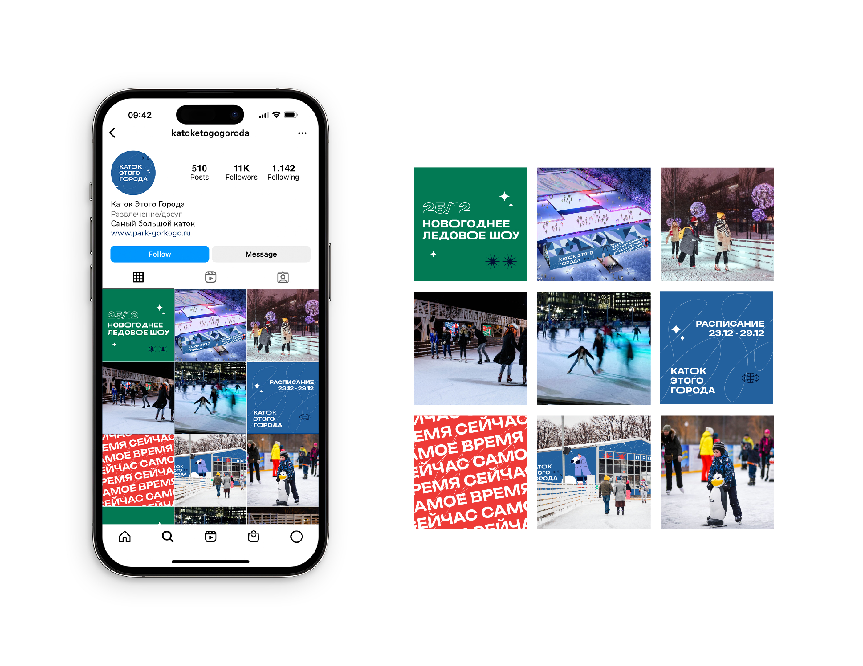 Каток этого города | brandbook — Изображение №29 — Брендинг на Dprofile