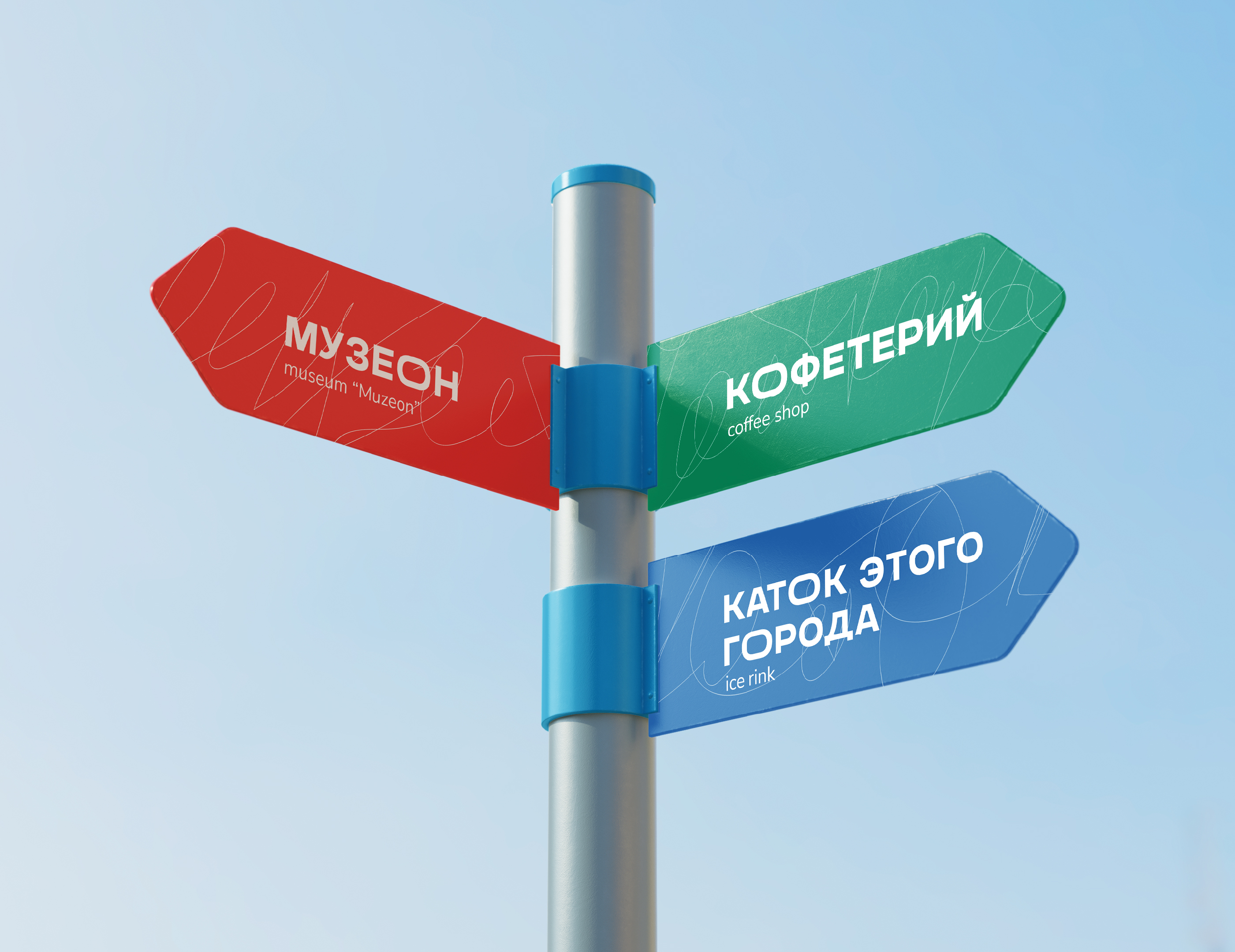 Каток этого города | brandbook — Изображение №25 — Брендинг на Dprofile