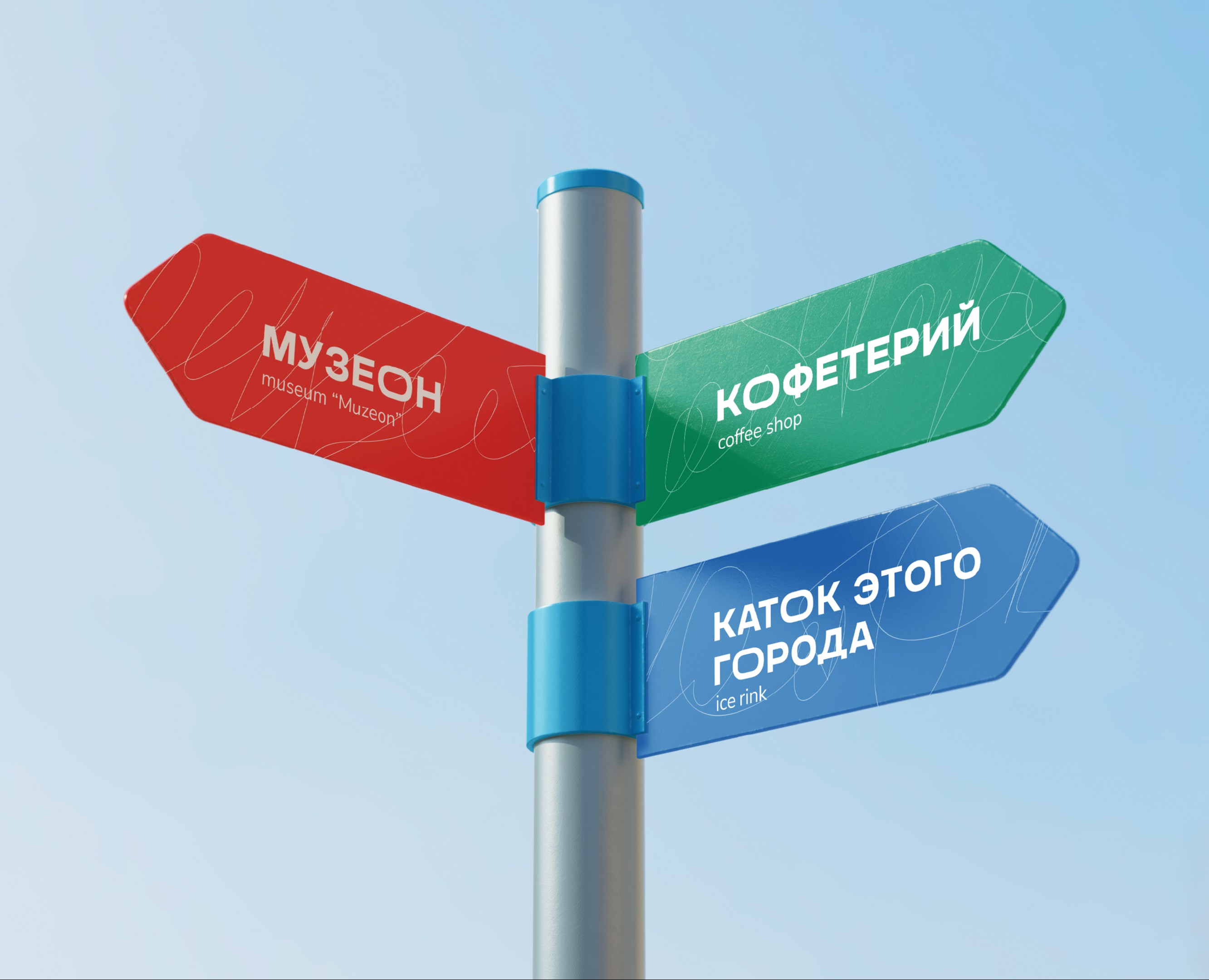 Каток этого города | brandbook — Брендинг на Dprofile