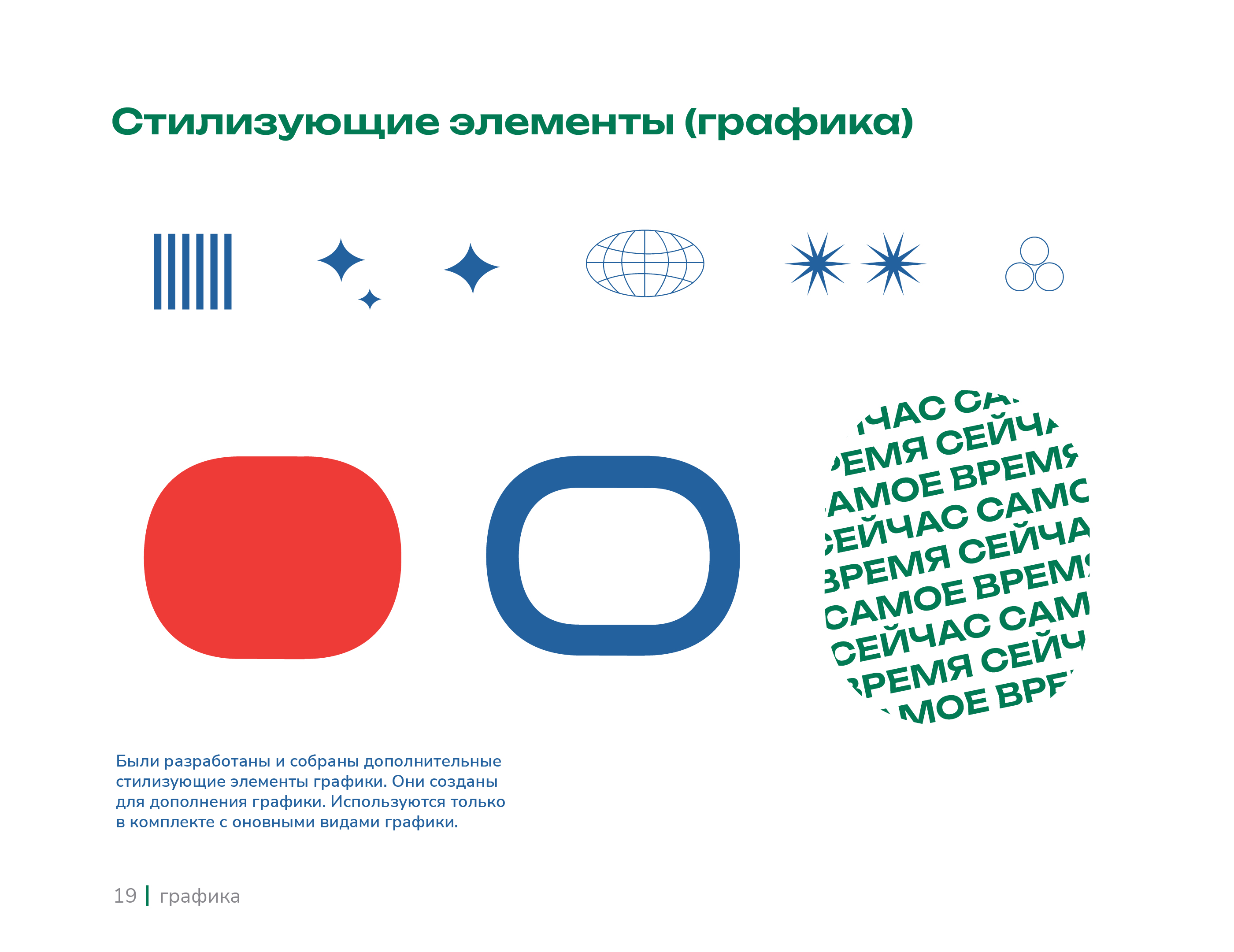 Каток этого города | brandbook — Изображение №19 — Брендинг на Dprofile