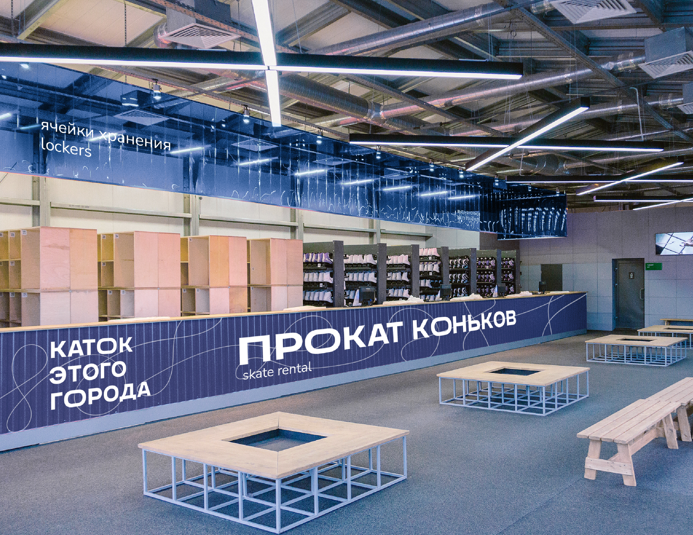 Каток этого города | brandbook — Изображение №22 — Брендинг на Dprofile