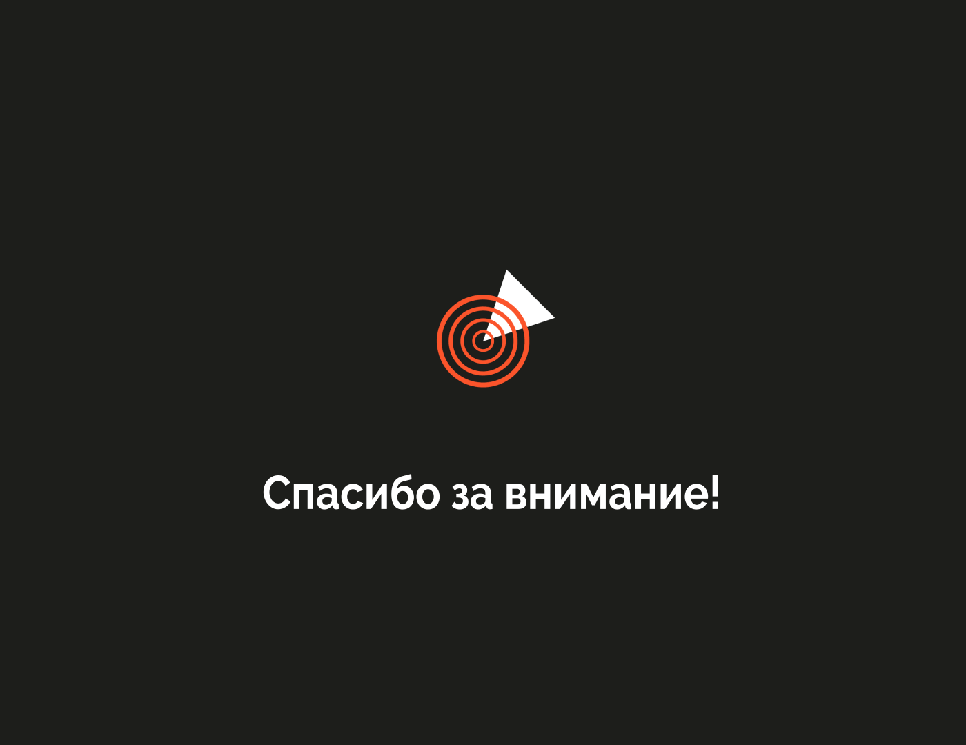 Strela | Айдентика для digital-конференции — Изображение №23 — Брендинг на Dprofile
