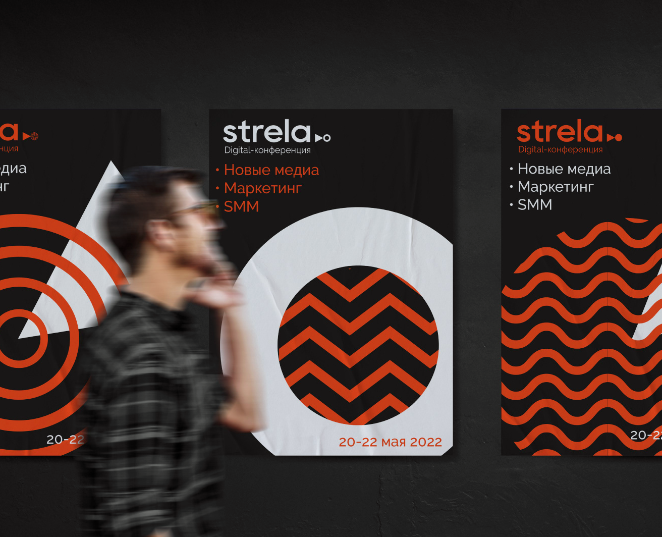 Strela | Айдентика для digital-конференции — Брендинг на Dprofile