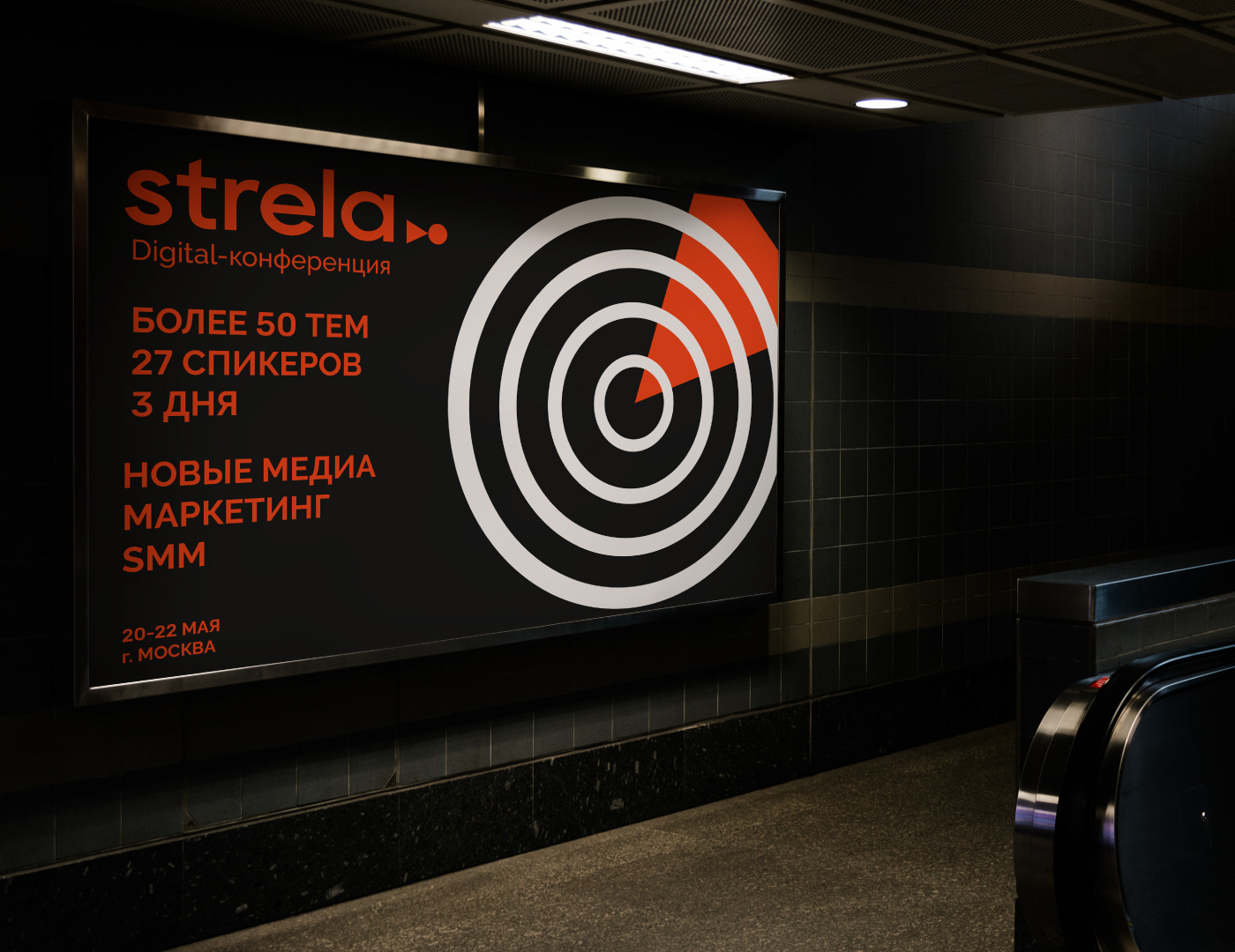 Strela | Айдентика для digital-конференции — Изображение №22 — Брендинг на Dprofile