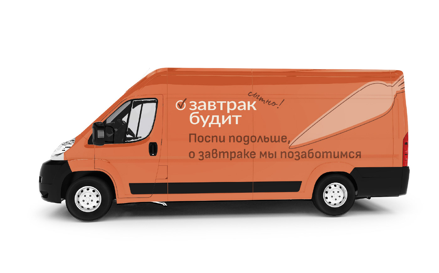 Завтрак Будит | Айдентика и упаковка — Изображение №10 — Брендинг на Dprofile